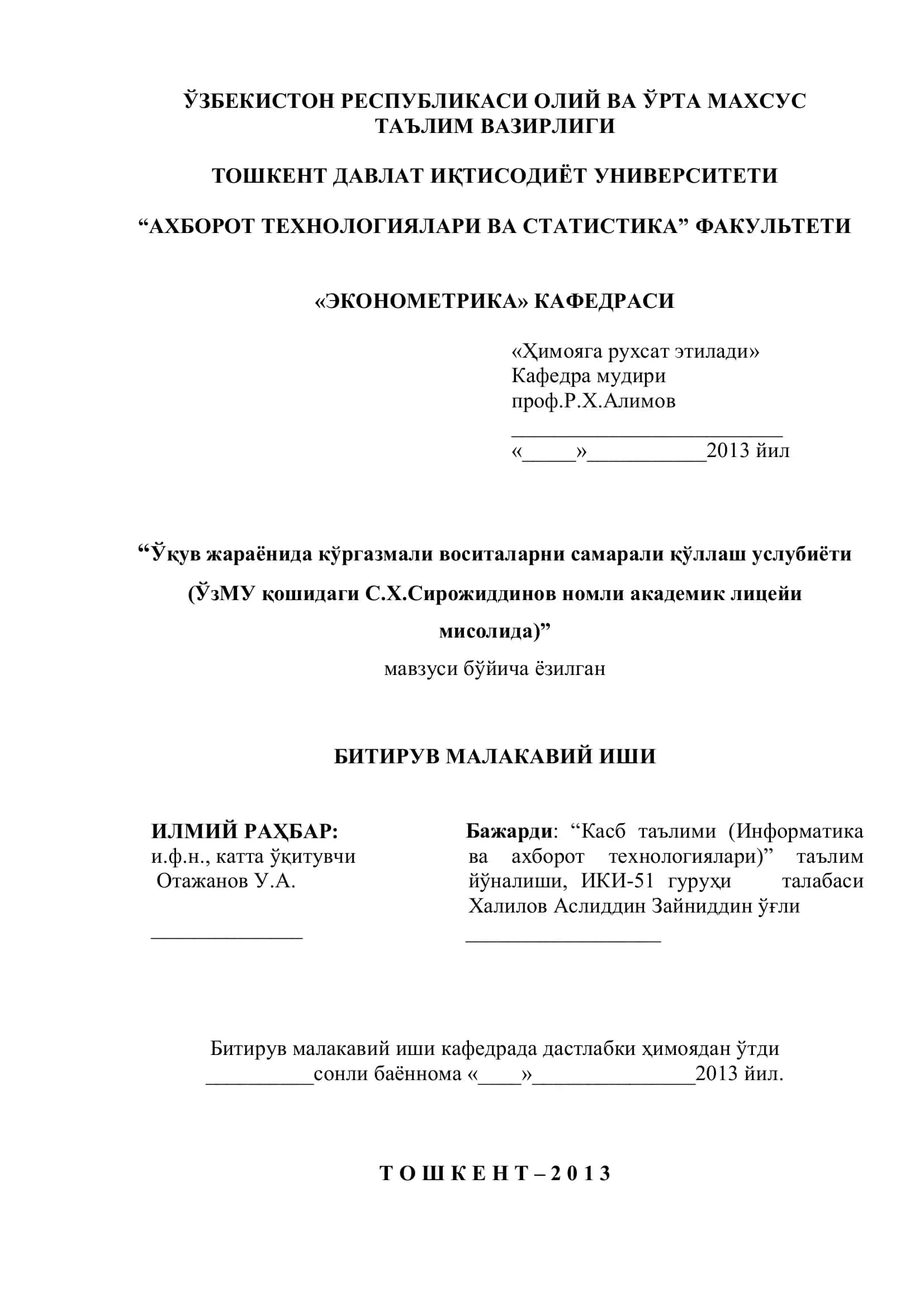 Касб таълими (Информатика ва ахборот технологиялари) 1