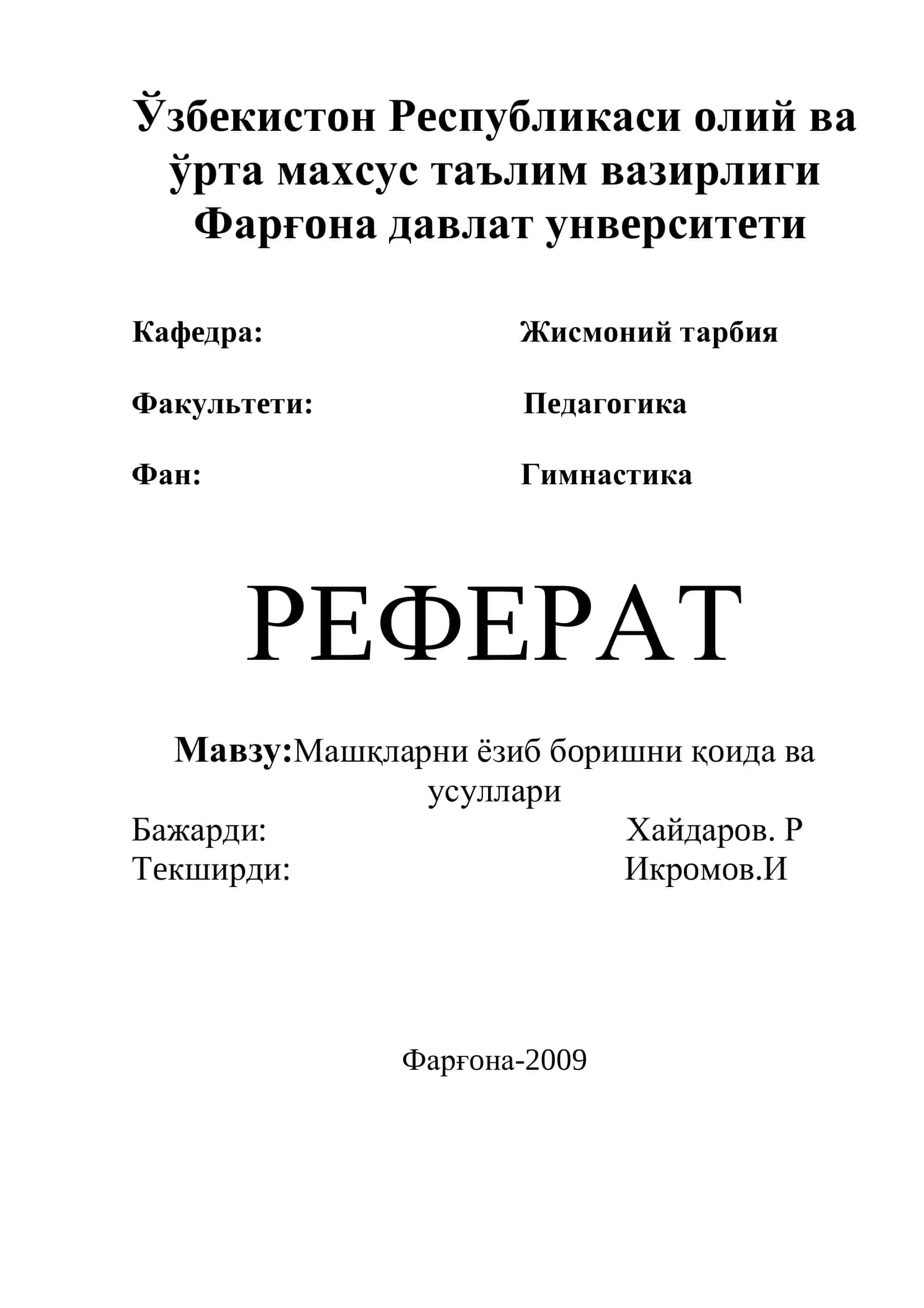 Машқларни ёзиб бoришни қoида ва усуллари 1