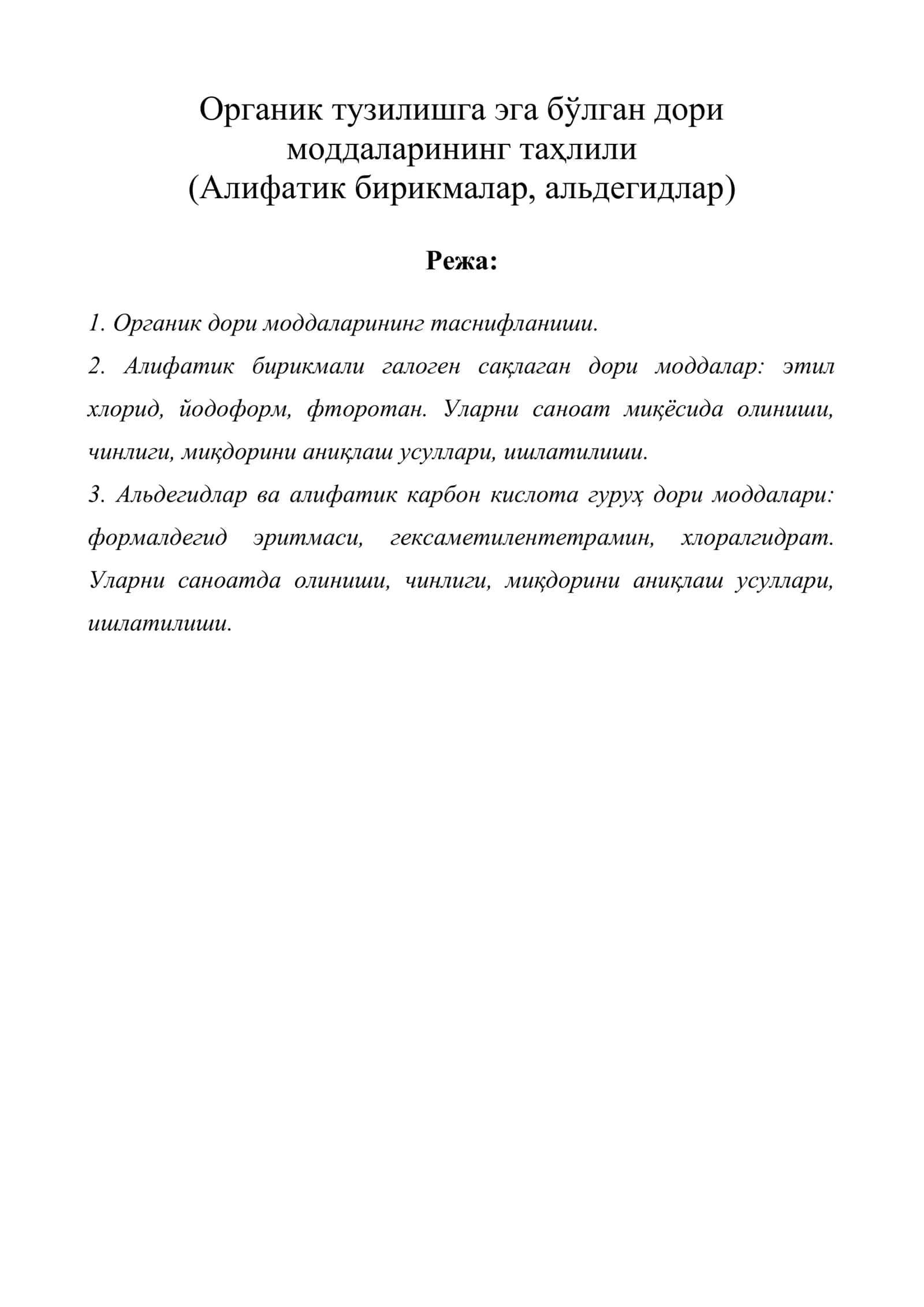 Органик тузилишга эга бўлган дори моддаларининг таҳлили (Алифатик бирикмалар, альдегидлар) 1