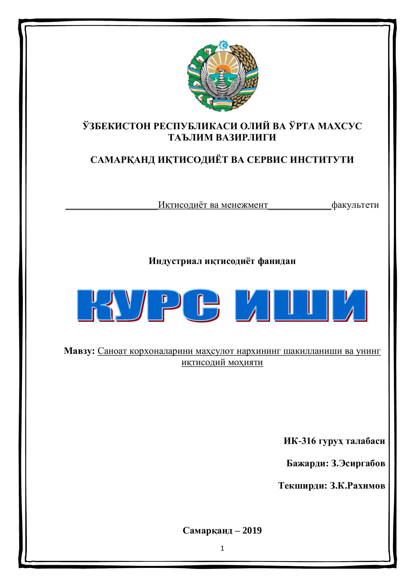 Саноат корхоналарини маҳсулот нархининг шакилланиши ва унинг иқтисодий моҳияти 1
