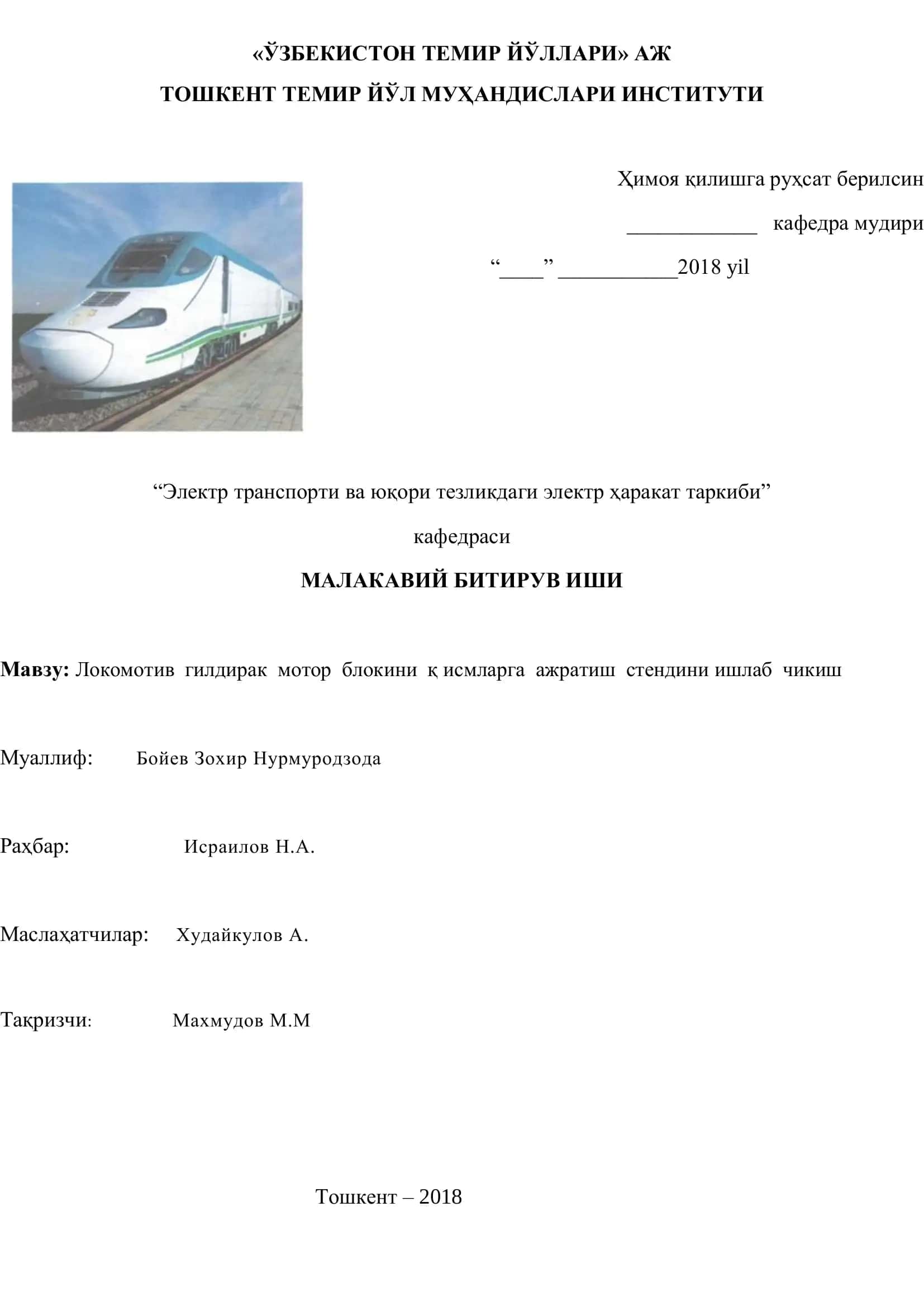 Локомотив гилдирак мотор блокини қисмиларга ажратиш стендини ишлаб чиқиш 1