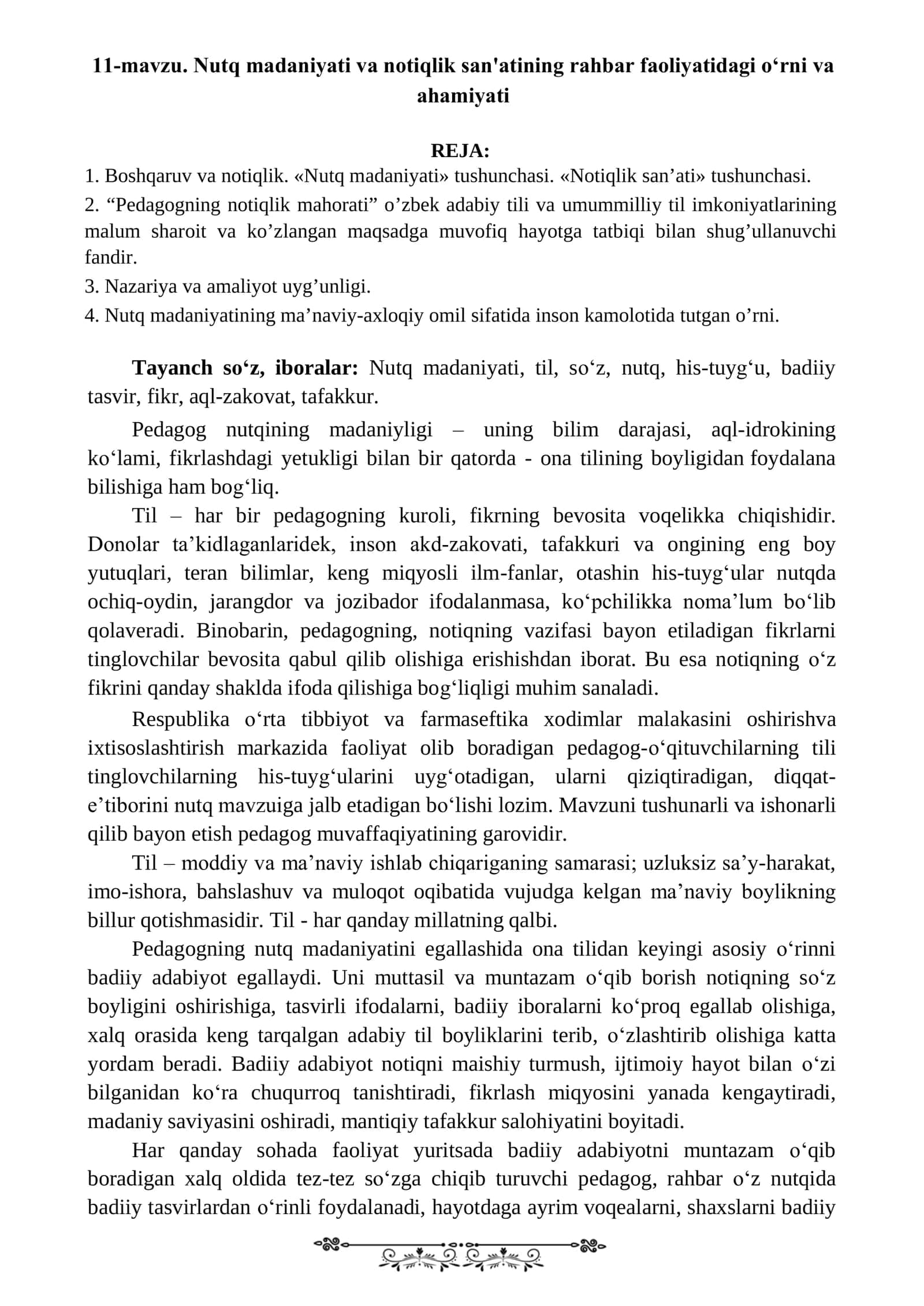 Nutq madaniyati va notiqlik san'atining rahbar faoliyatidagi o'rni va ahamiyati 1