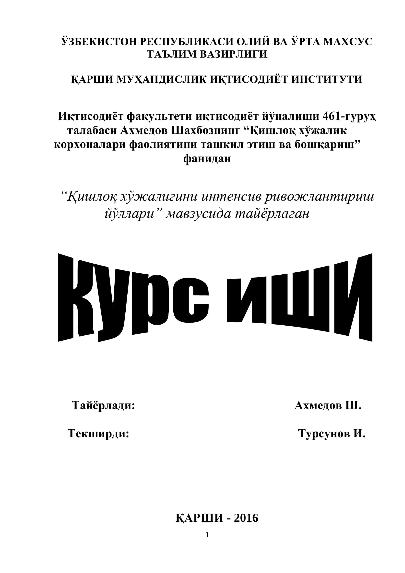Қишлоқ хўжалигини интенсив ривожлантириш йўллари 1
