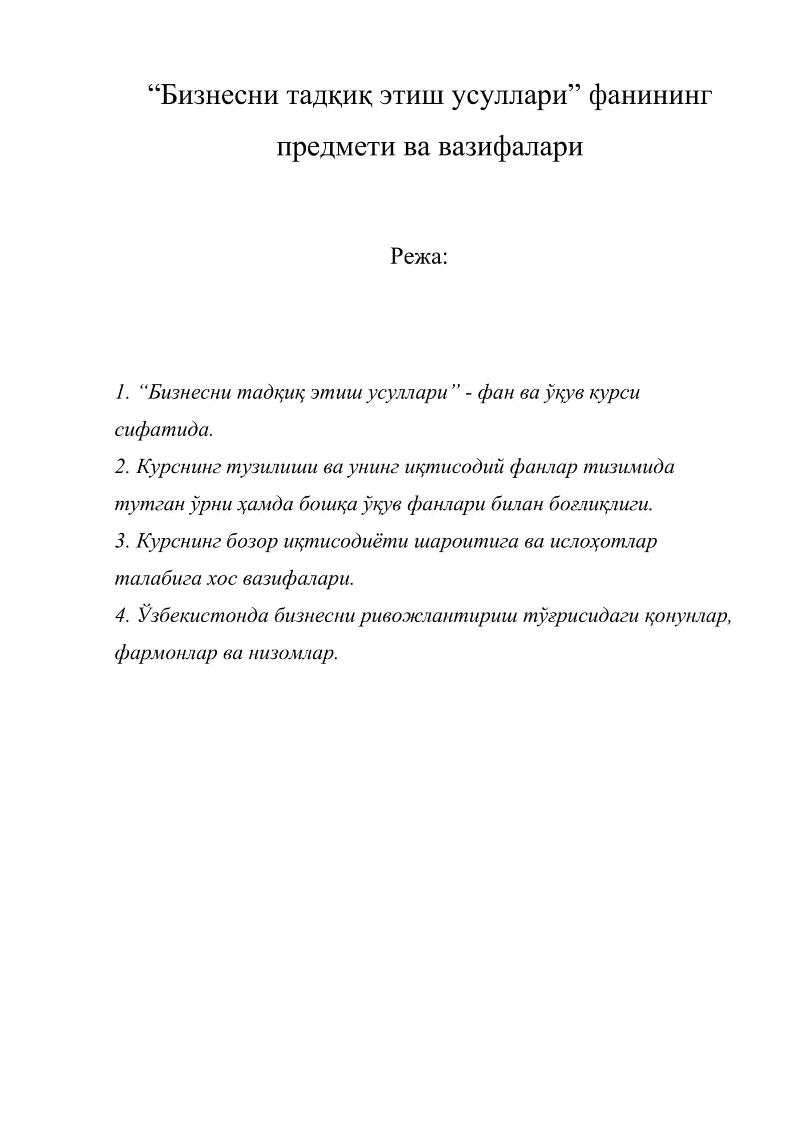 Бизнесни тадқиқ этиш усуллари 1
