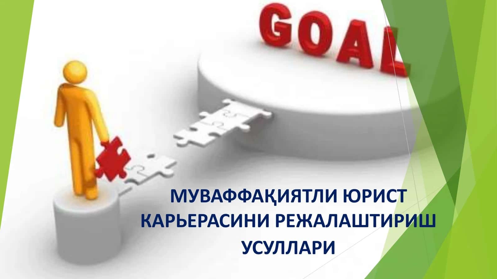 ЮРИСТ ФАОЛИЯТИДА ТАШАББУСКОРЛИК, КРЕАТИВЛИК ВА МАСАЛАГА ИЖОДИЙ ЁНДАШУВ 1