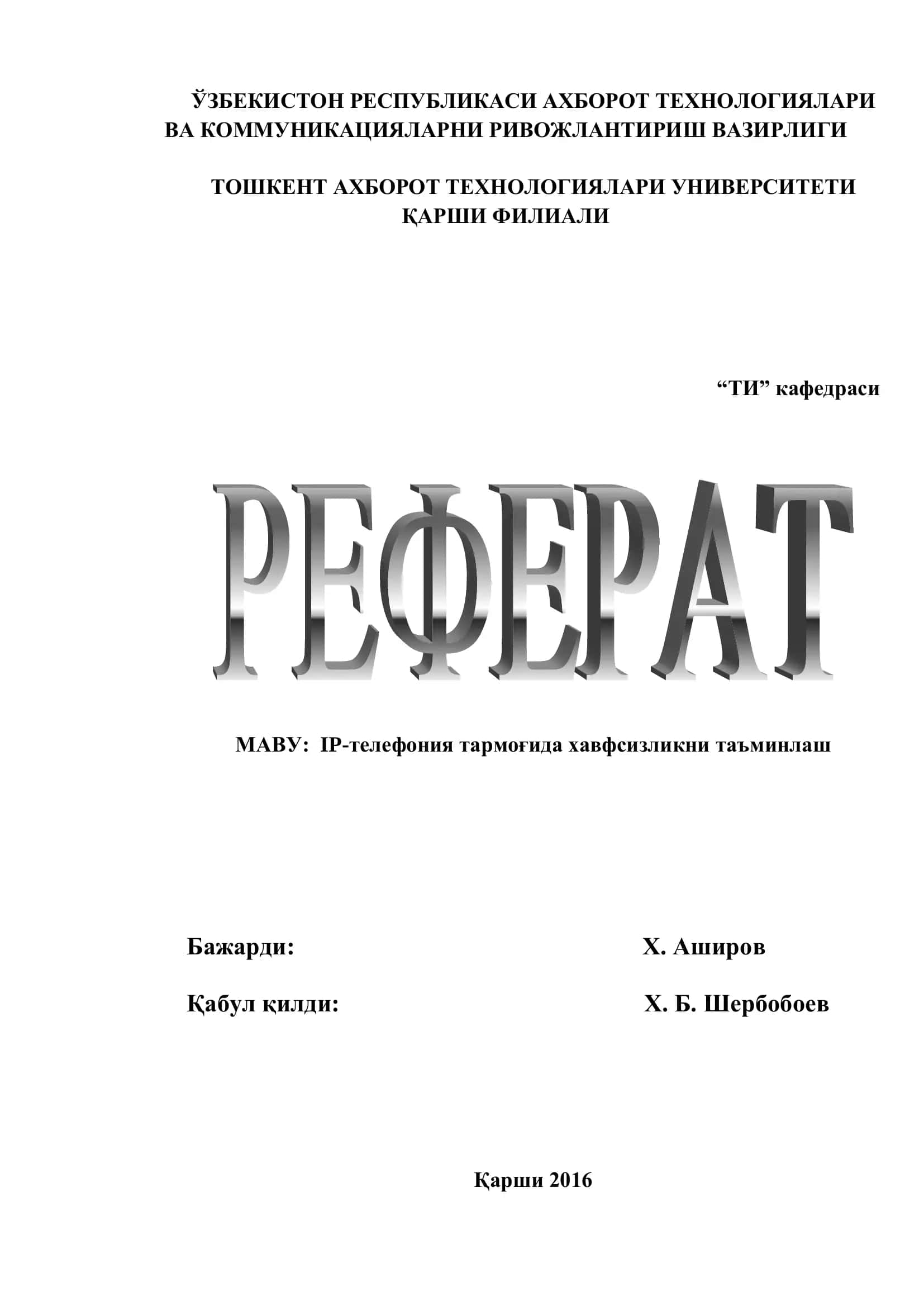 IP-телефония тармоғида хавфсизликни таъминлаш 1