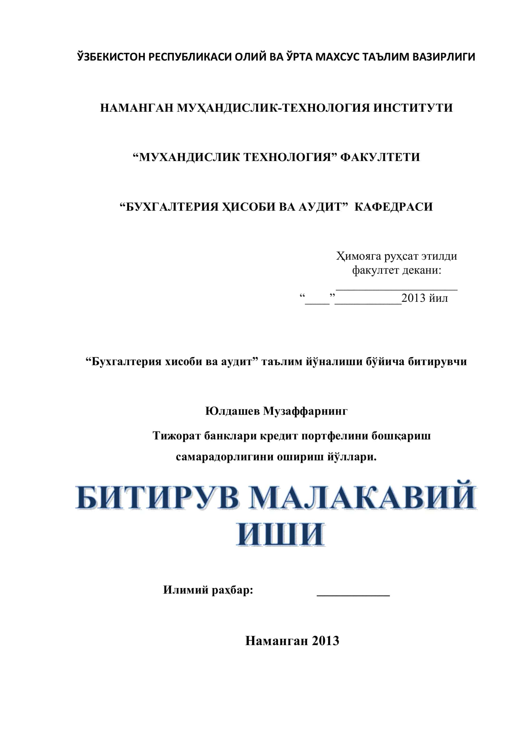 Тижорат банклари кредит портфелини бошқариш 1