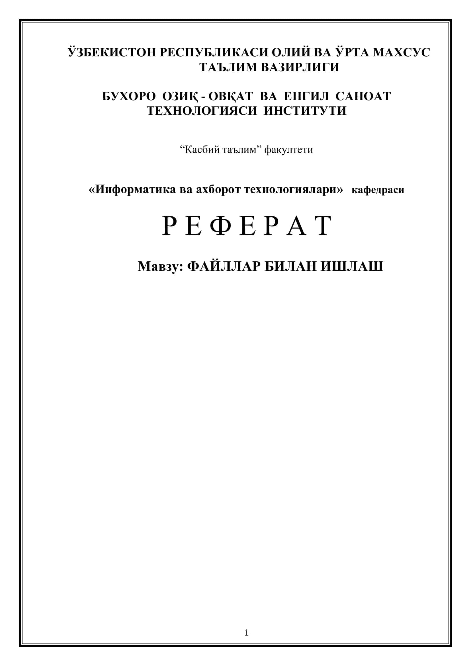 ФАЙЛЛАР БИЛАН ИШЛАШ 1