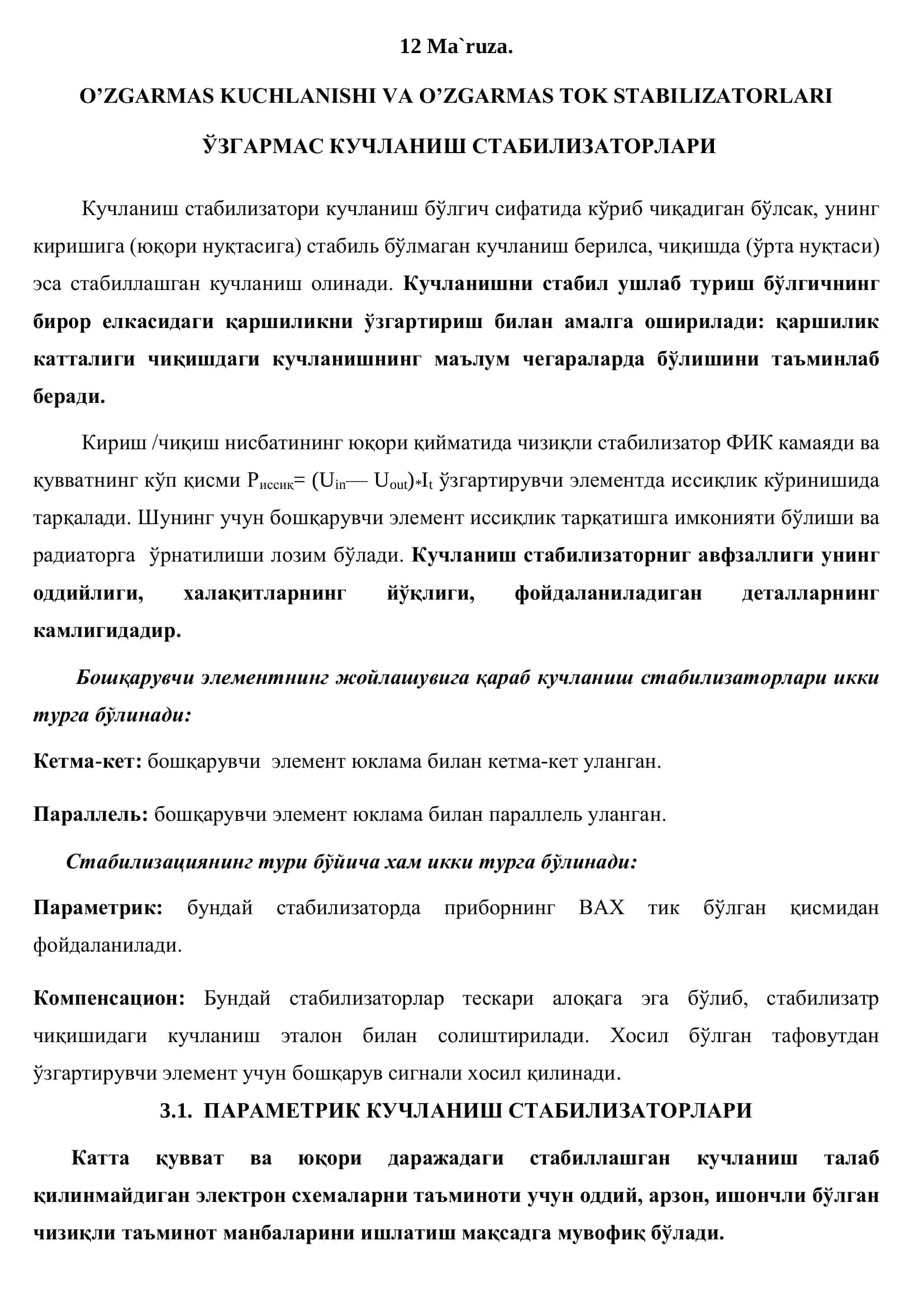 OʼZGARMAS KUCHLANISHI VA OʼZGARMAS TOK STABILIZATORLARI 1