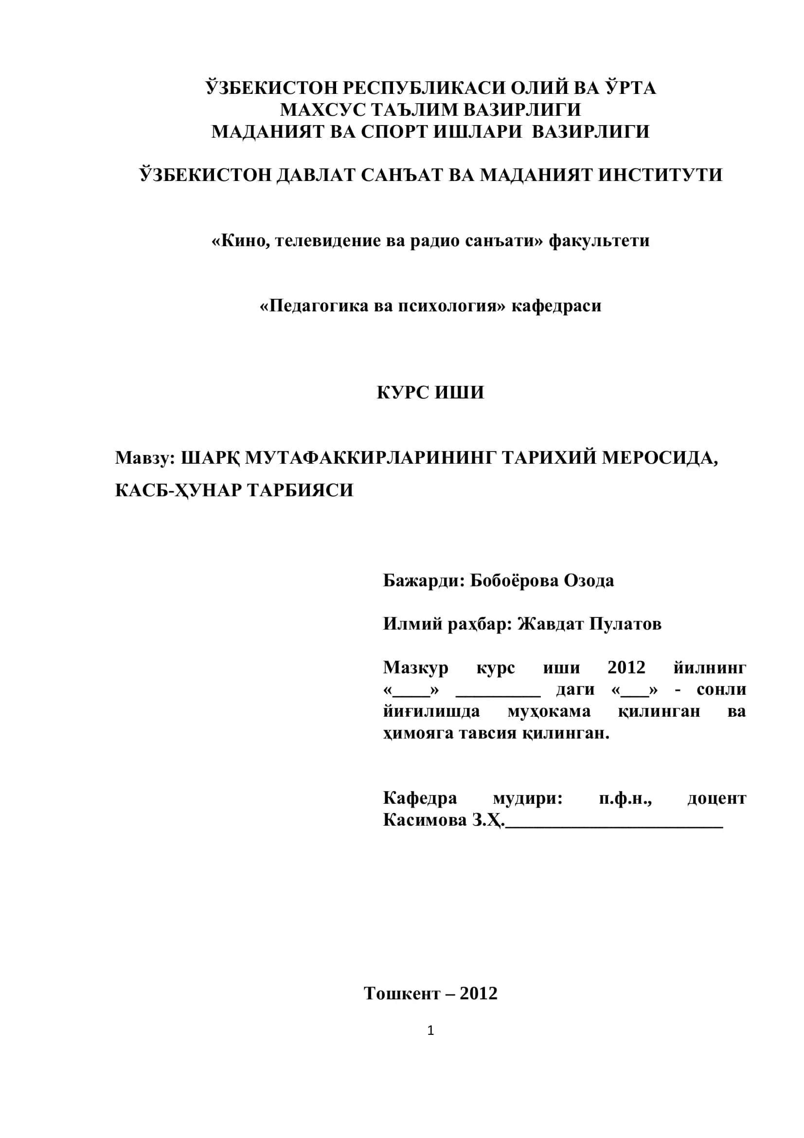 Шарқ Мутафаккирларининг Тарихий Меросида, Касб-Ҳунар Тарбияси 1