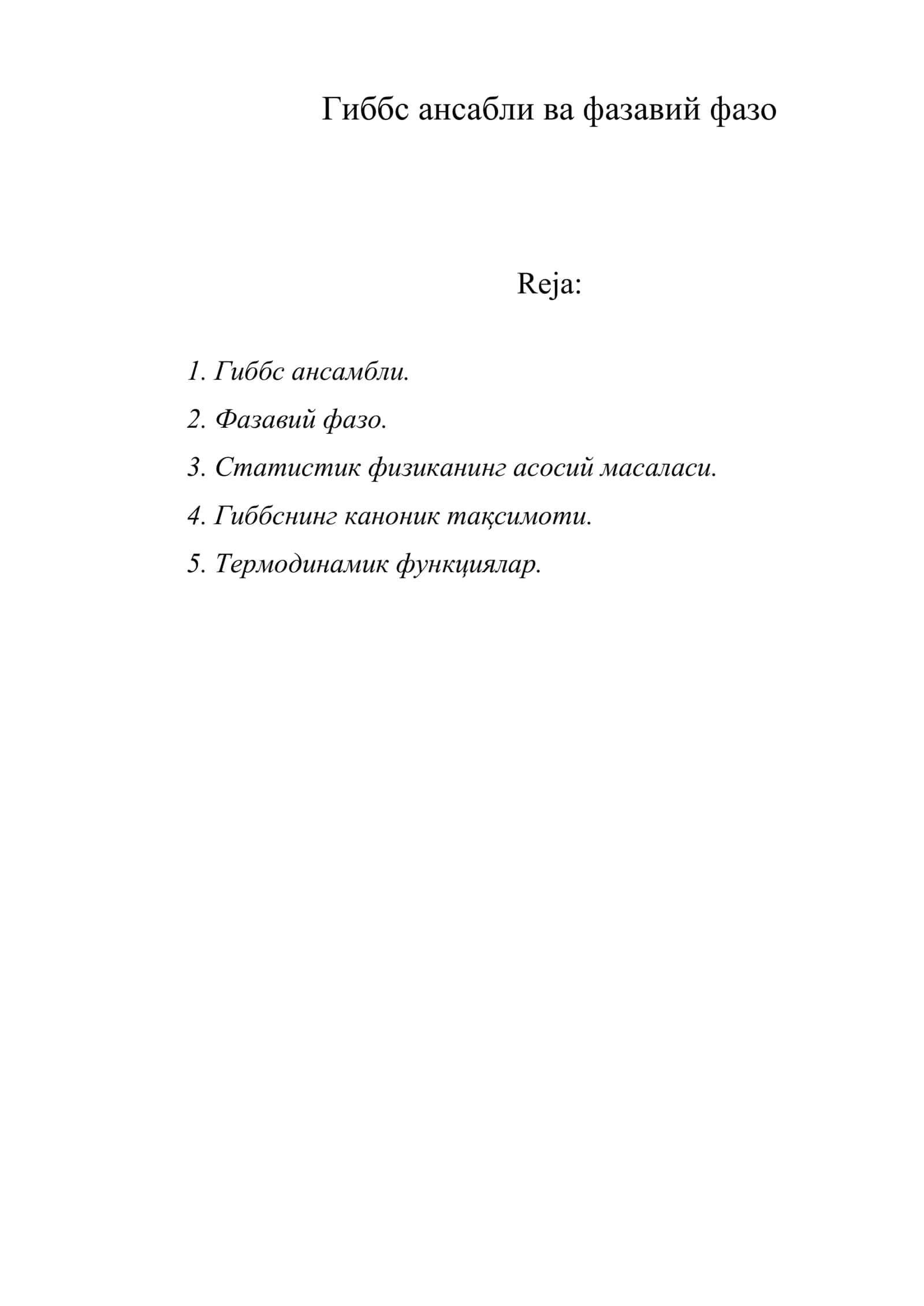 Гиббс ансабли ва фазавий фазо 1