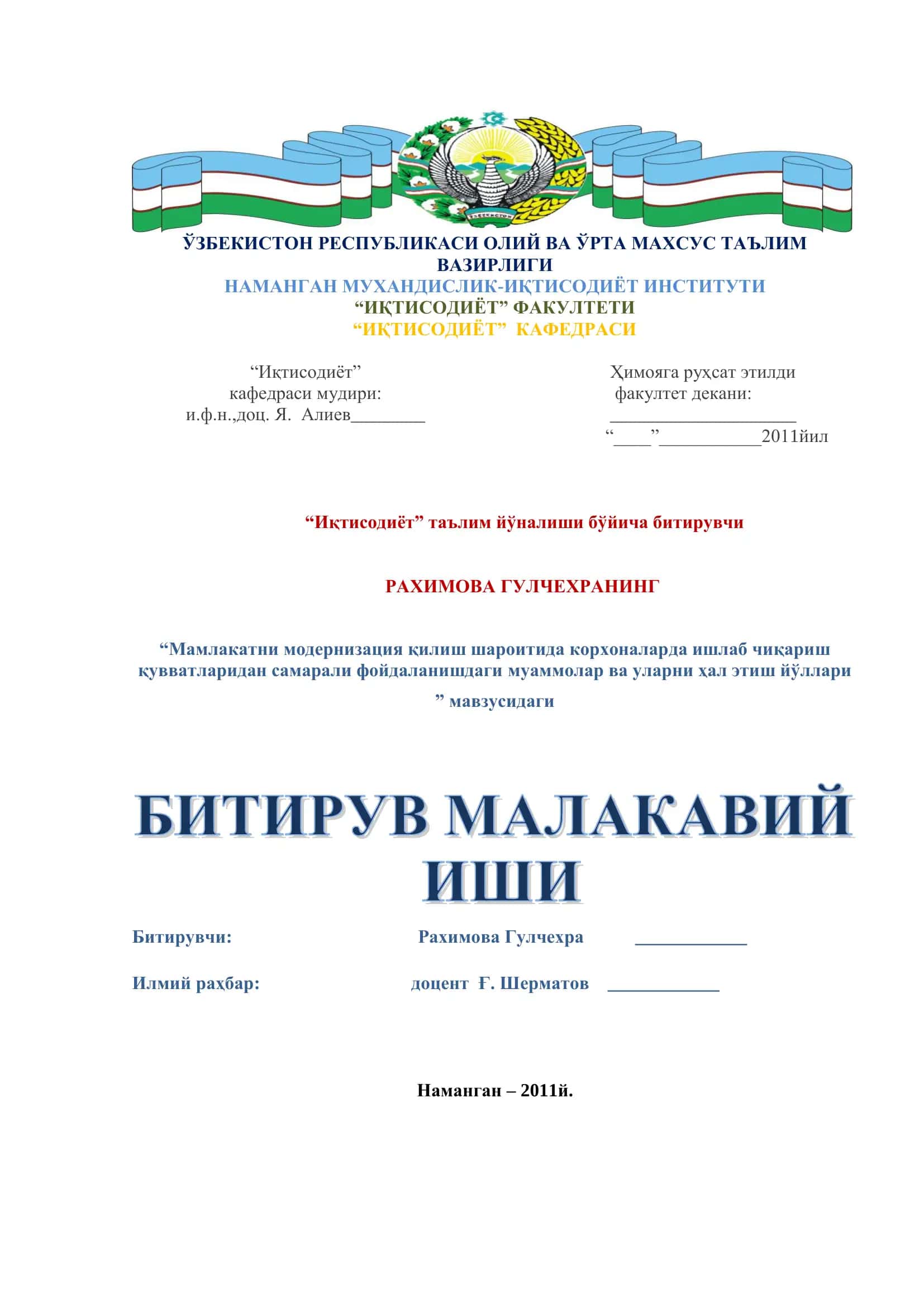 Мамлакатни модернизация қилиш шароитида корхоналарда ишлаб чиқариш қувватларидан самарали фойдаланишдаги муаммолар ва уларни ҳал этиш йўллари 1