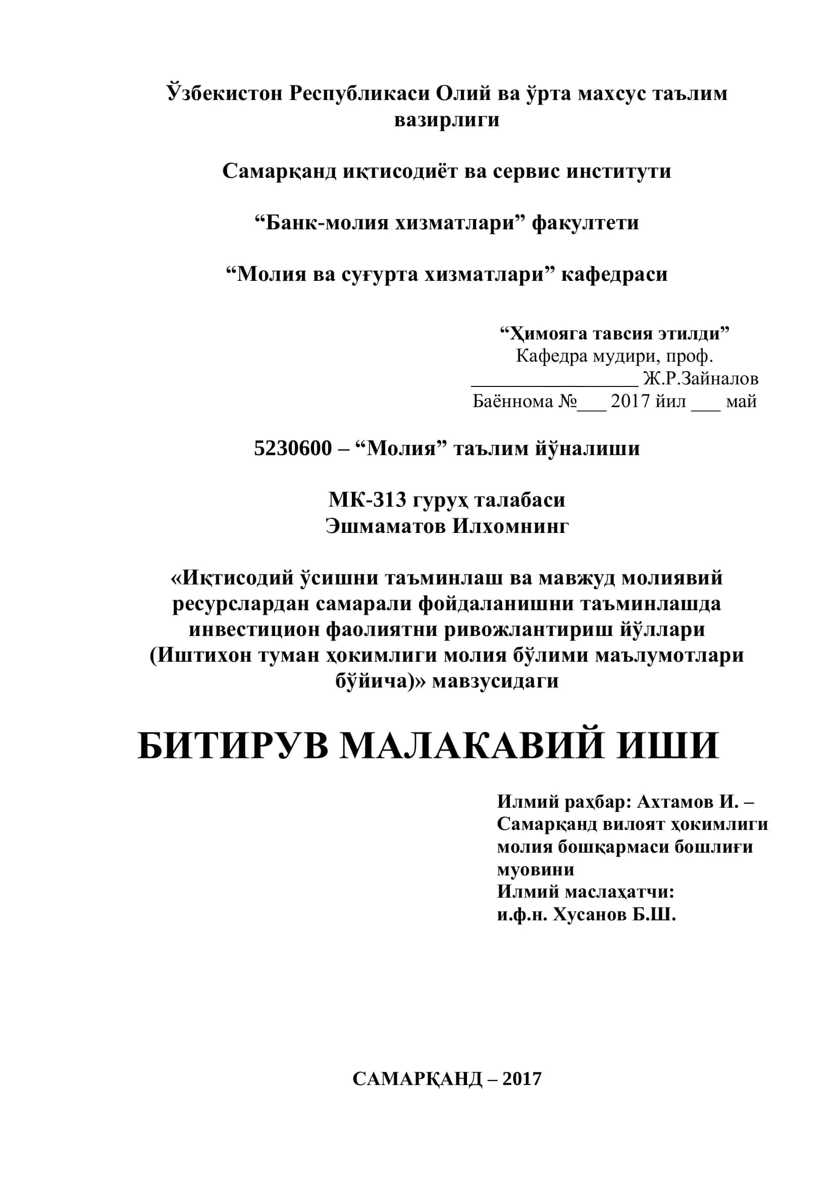 Иштихон туман ҳокимлиги молия бўлими маълумотлари бўйича 1