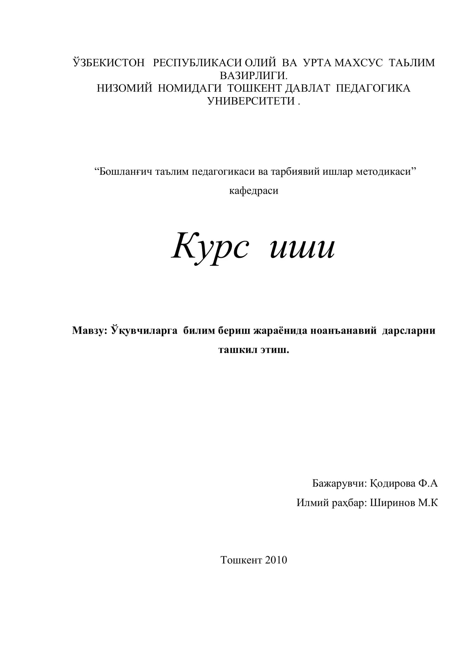 "Бошланғич таълим педагогикаси ва тарбиявий ишлар методикаси" 1