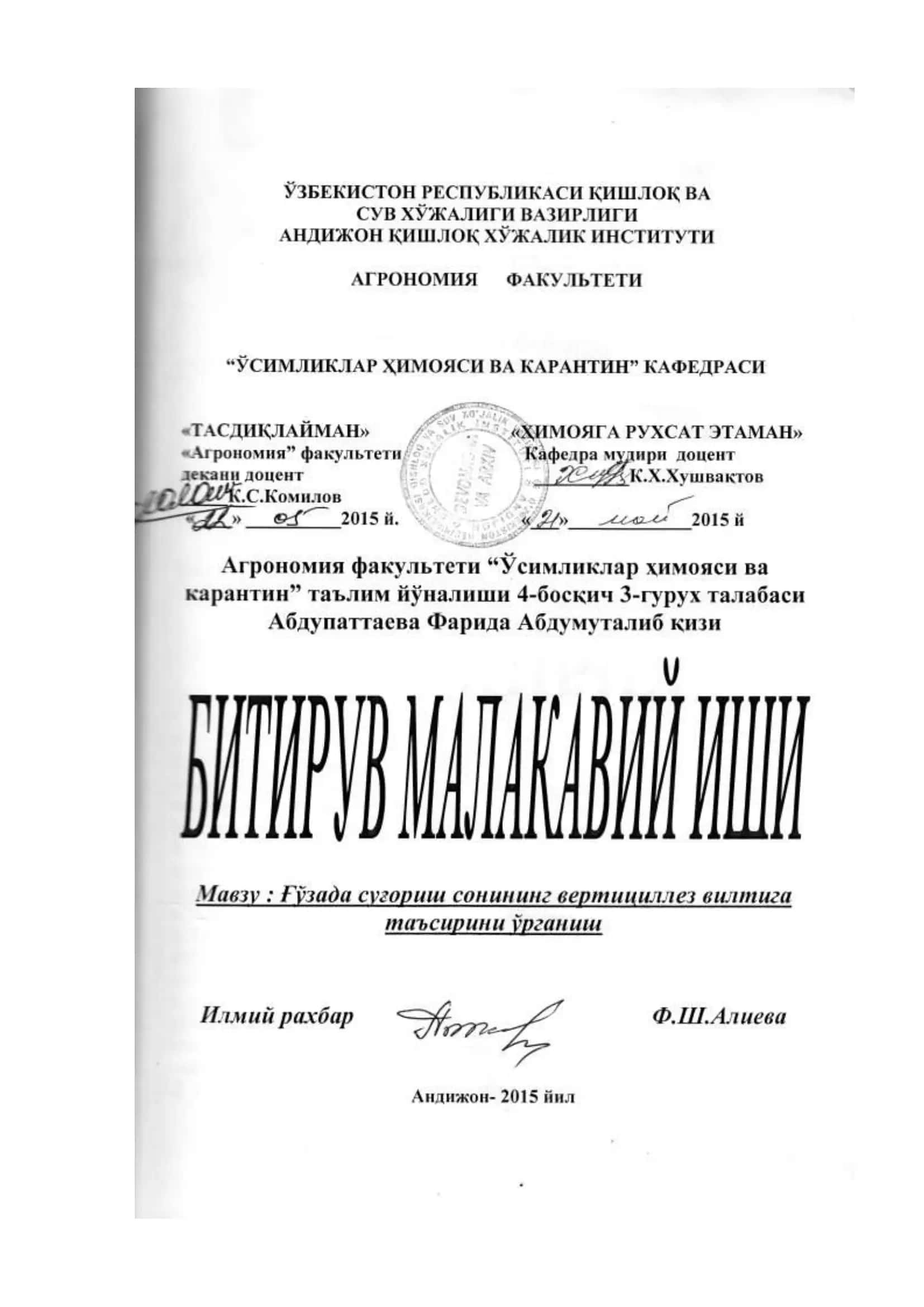 Тажриба натижалари 1