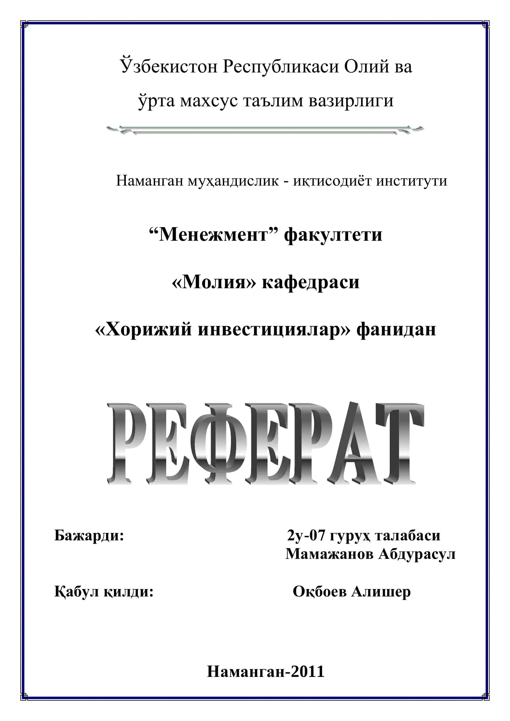Ўзбекистон иқтисодиётини ривожлантиришда хорижий инвестицияларнинг ўрни 1