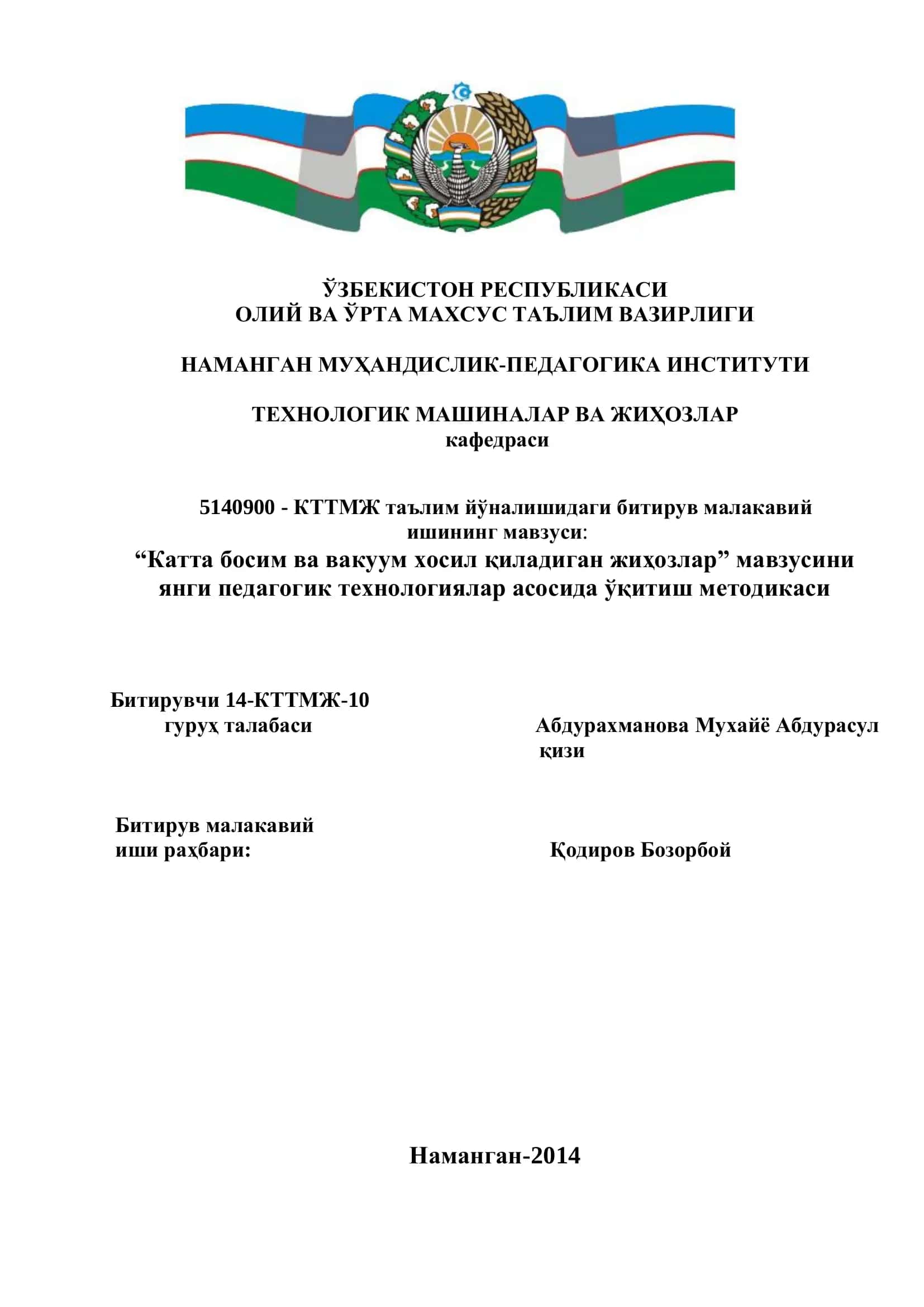 Катта босим ва вакуум хосил қиладиган жиҳозлар 1