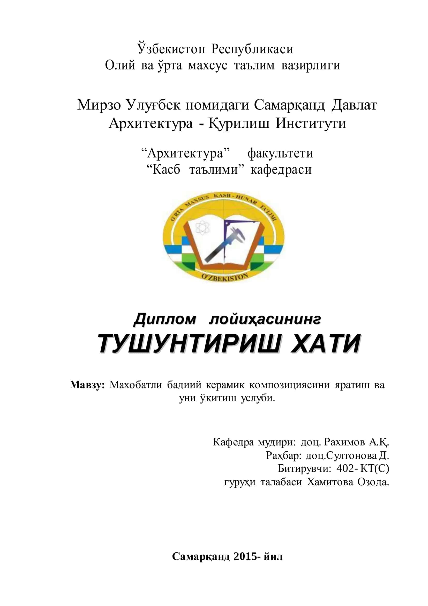 Махобатли бадиий керамик композициясини яратиш ва уни ўқитиш услуби 1