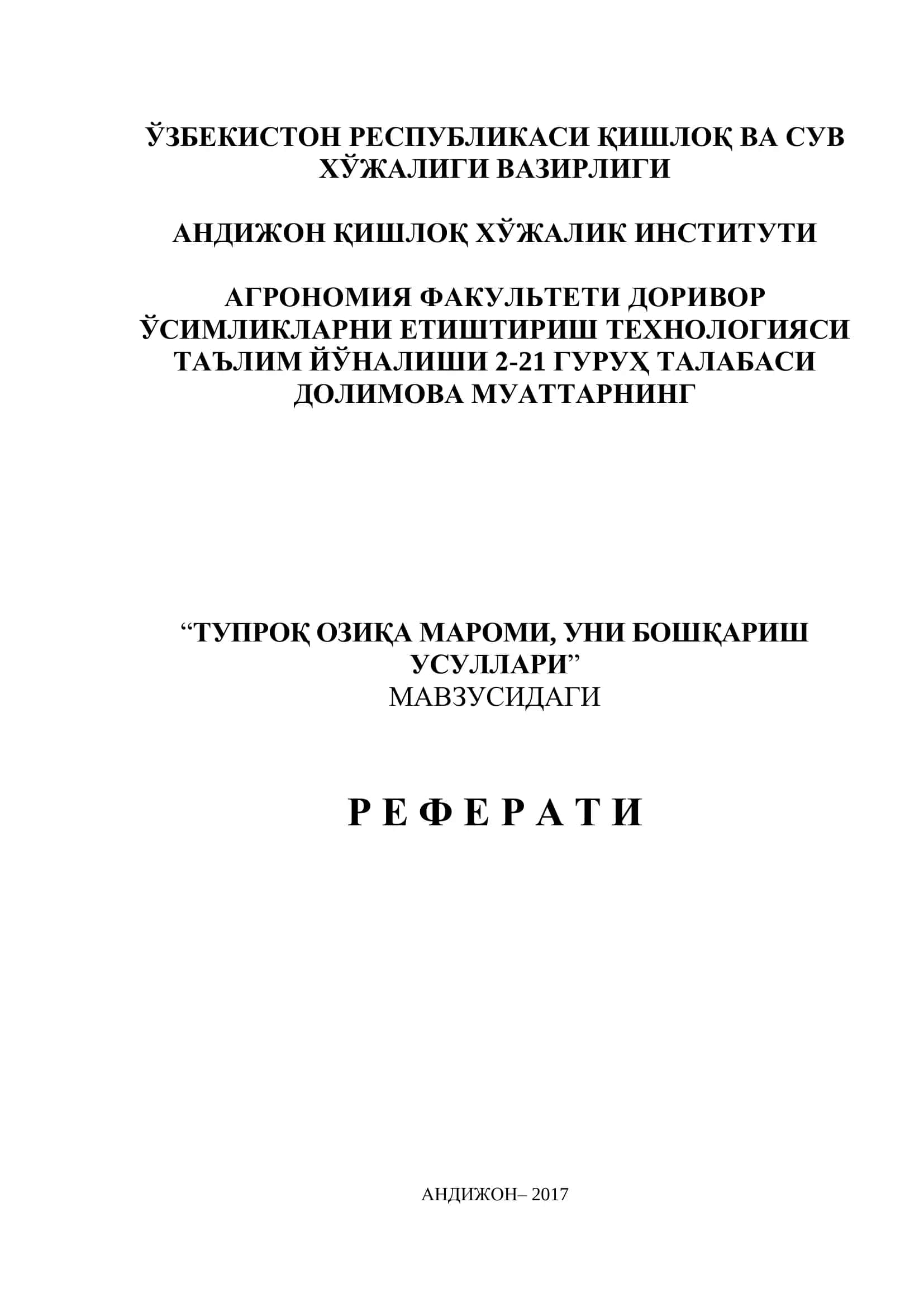 Тупроқ озиқа маромини бошқариш усуллари 1