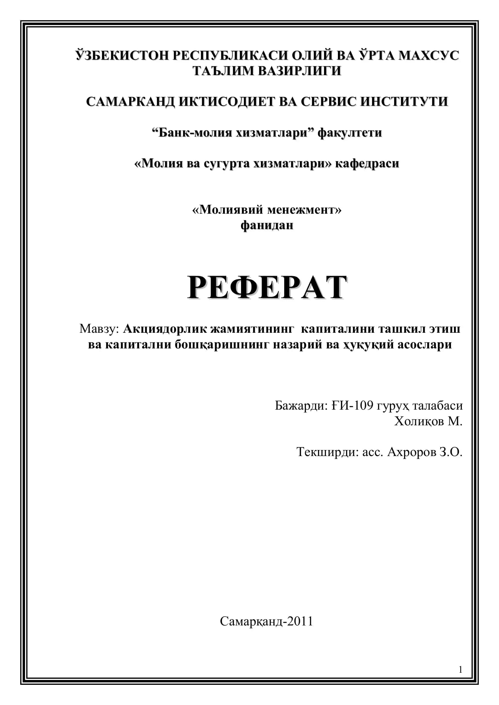 Молиявий менежмент 1