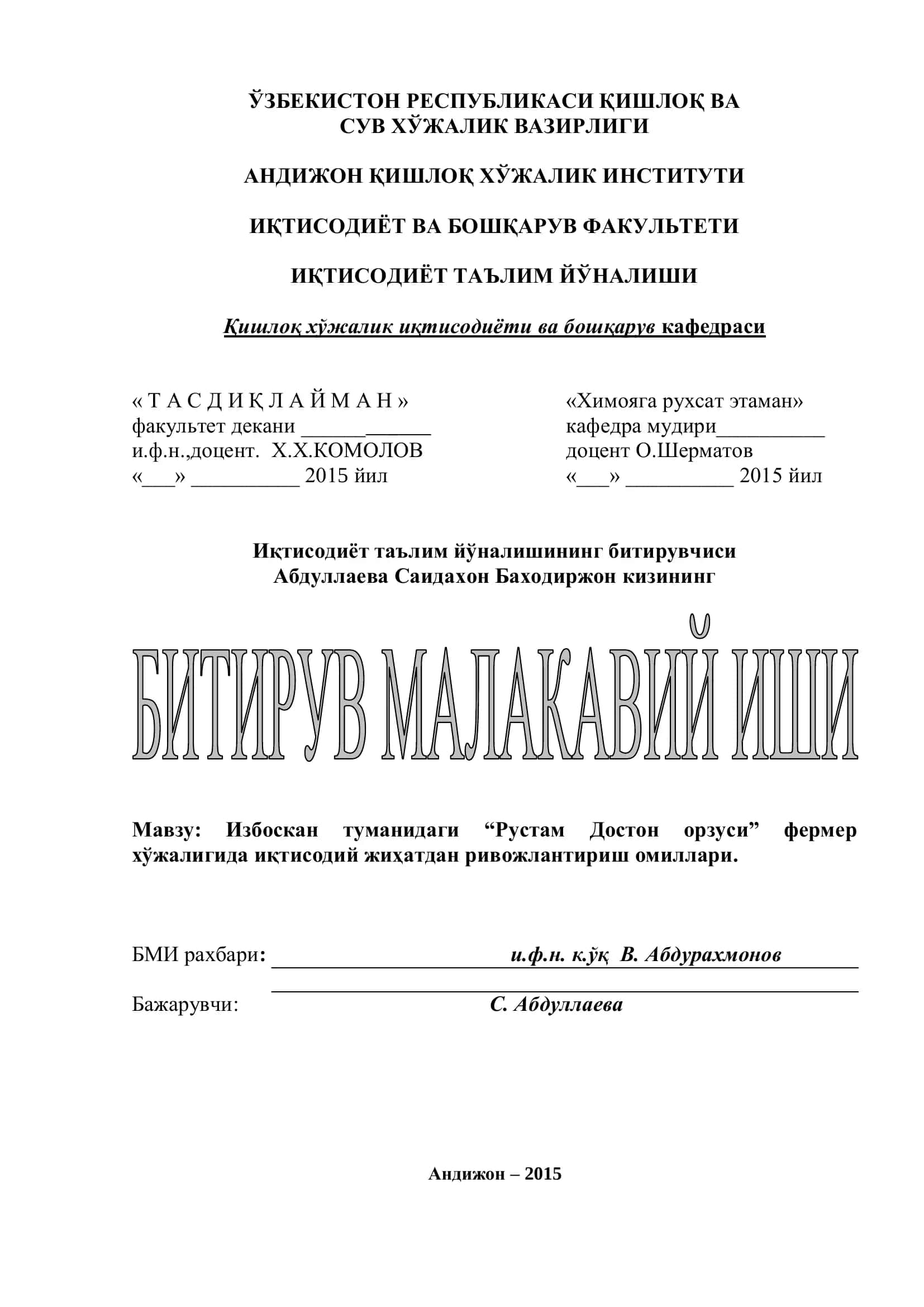 Избоскан туманидаги “Рустам Достон орзуси” фермер хўжалигида иқтисодий жиҳатдан ривожлантириш омиллари 1
