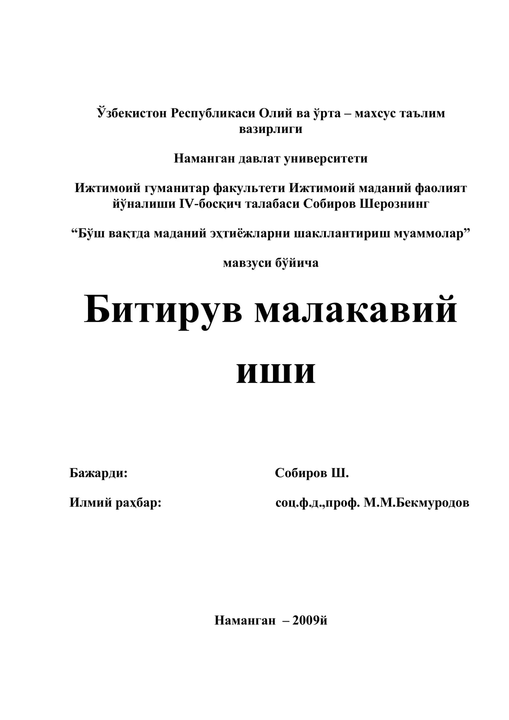 Бўш вақтда маданий эҳтиёжларни шакллантириш муаммолари 1