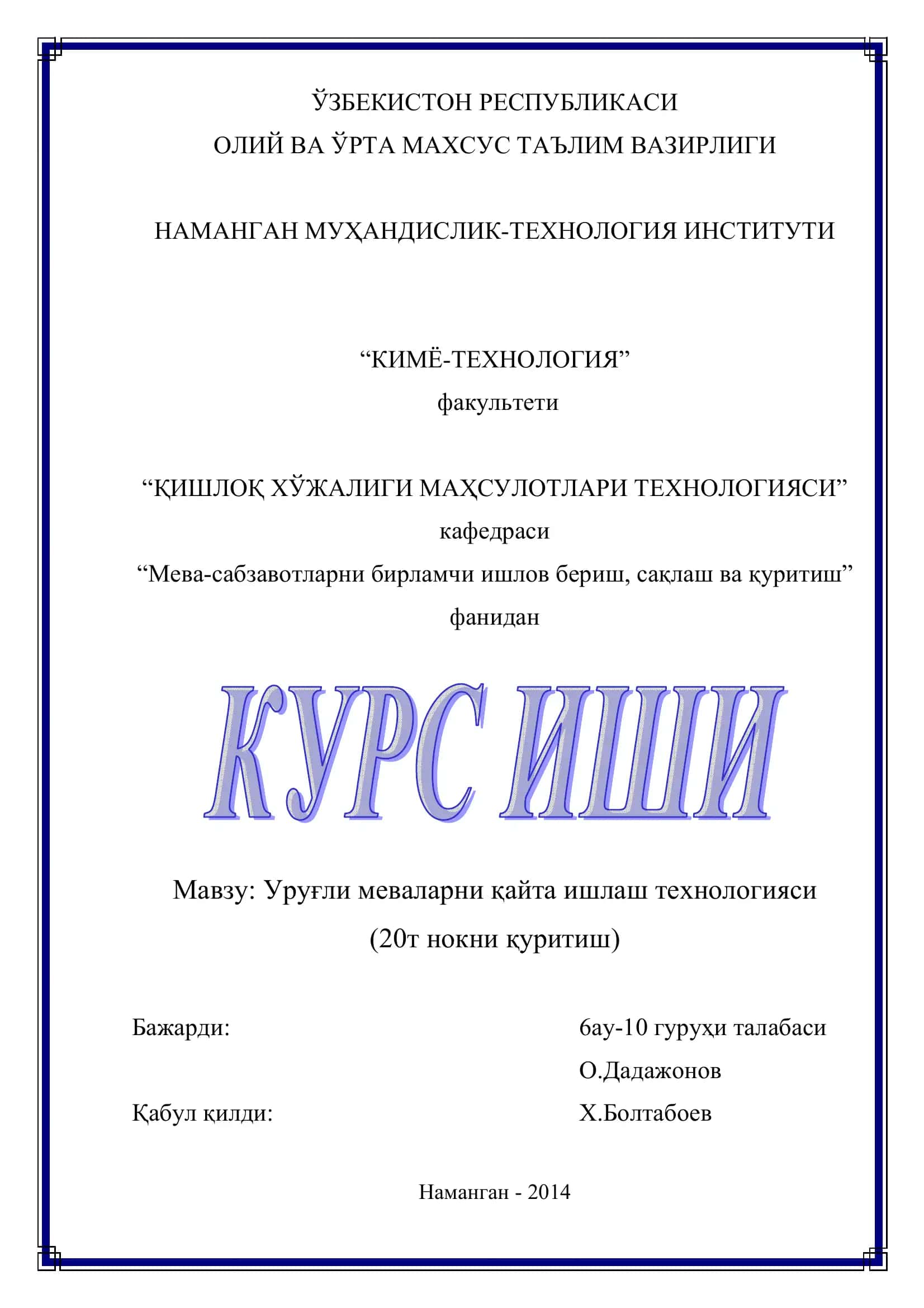 Мева-сабзавотларни бирламчи ишлов бериш, сақлаш ва қуритиш фанидан 1
