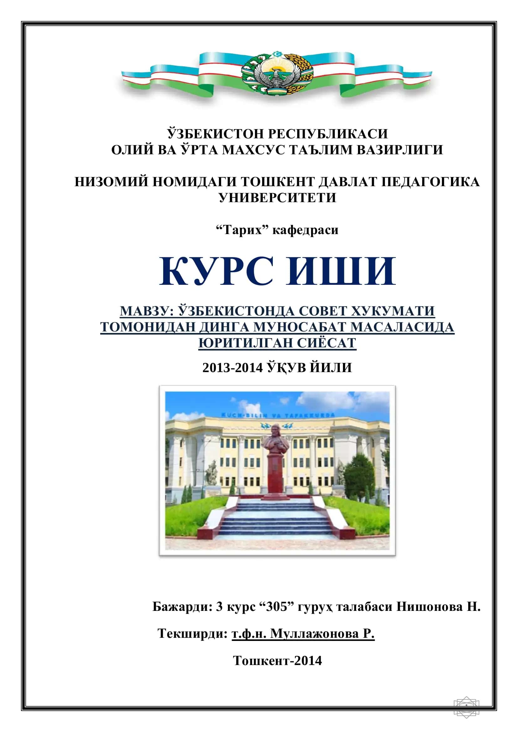 ЎЗБЕКИСТОНДА СОВЕТ ХУКУМАТИ ТОМОНИДАН ДИНГА МУНОСАБАТ МАСАЛАСИДА ЮРИТИЛГАН СИЁСАТ 1