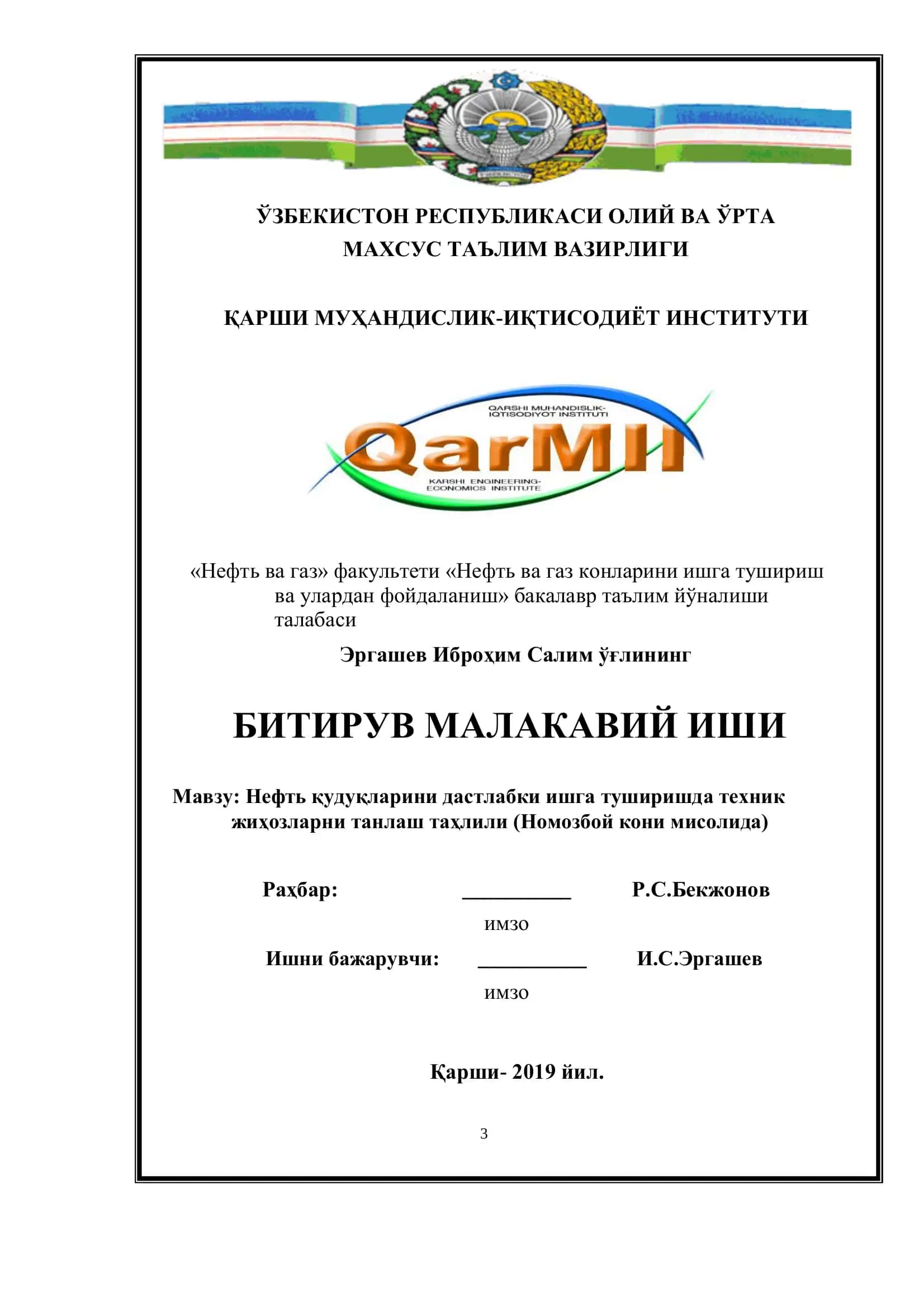 Нефть қудуқларини дастлабки ишга туширишда техник жиҳозларни танлаш таҳлили (Номозбой кони мисолида) 1