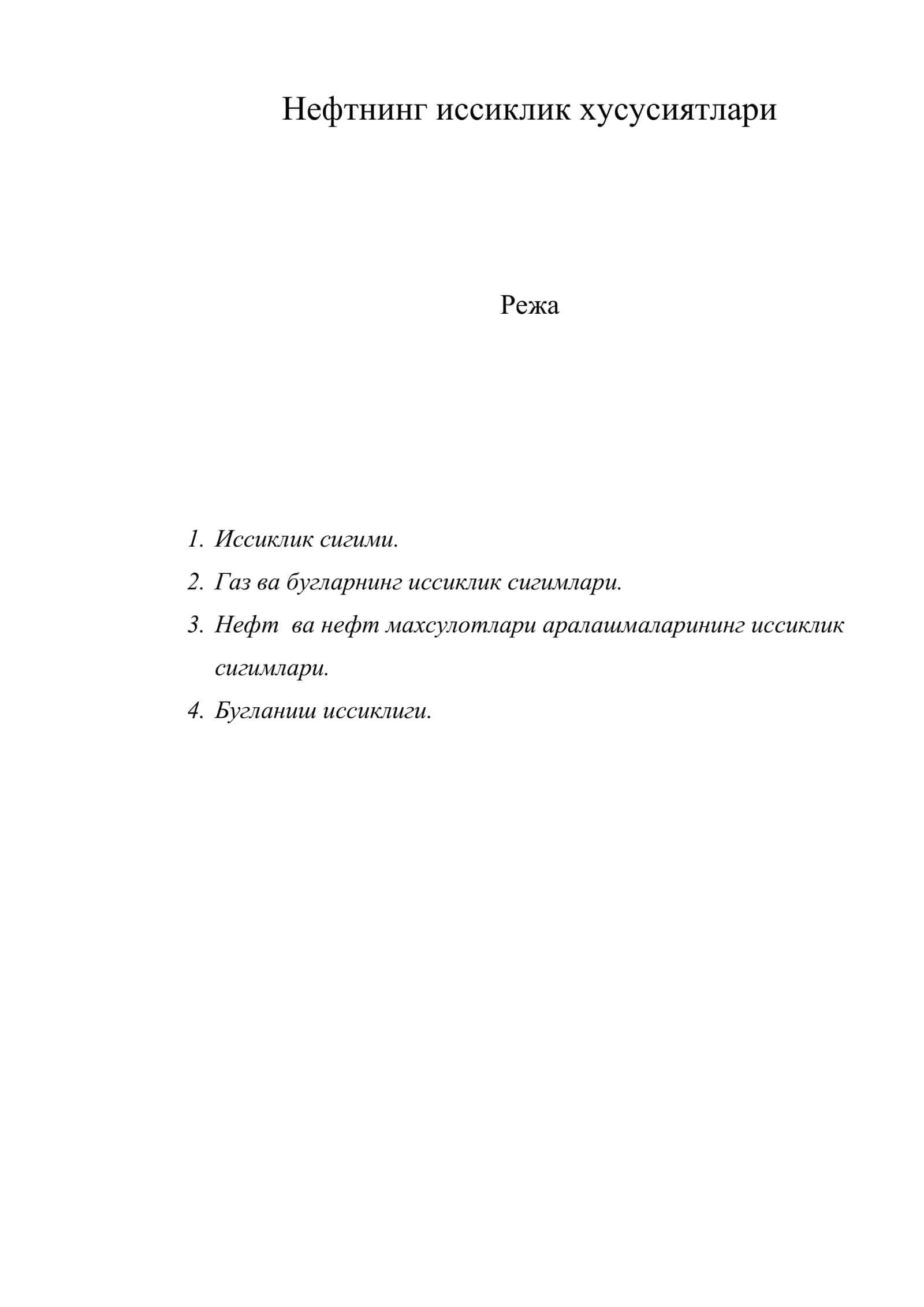 Нефтнинг иссиклик хусусиятлари 1