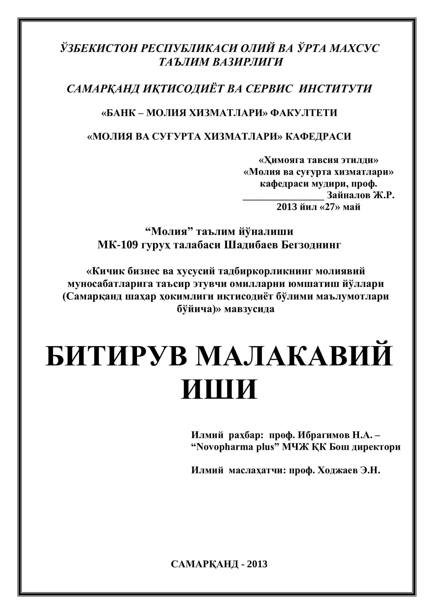 "Молия ва суғурта хизматлари" кафедраси 1