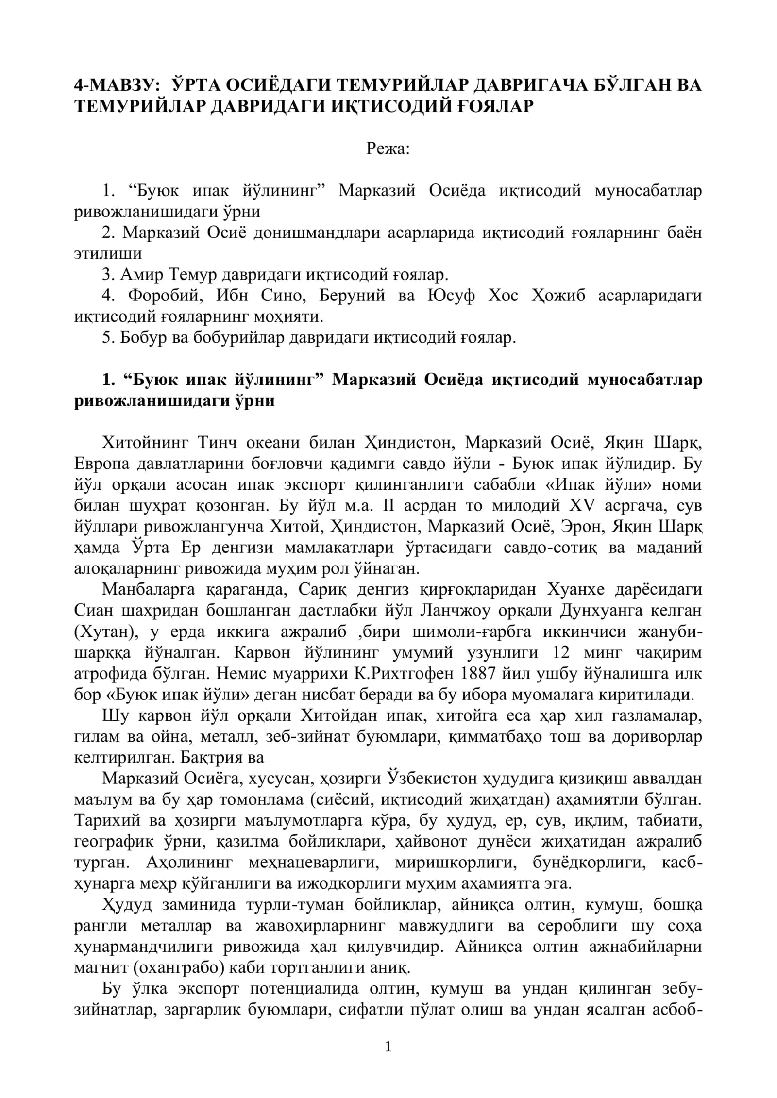 ЎРТА ОСИЁДАГИ ТЕМУРИЙЛАР ДАВРИГАЧА БЎЛГАН ВА ТЕМУРИЙЛАР ДАВРИДАГИ ИҚТИСОДИЙ ҒОЯЛАР 1