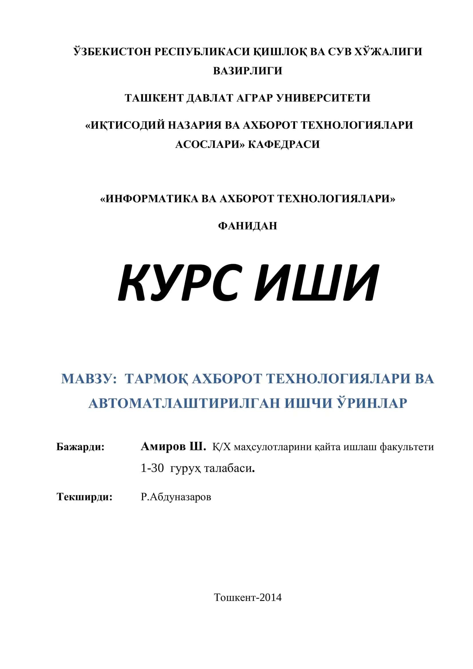 Тармоқ Ахборот Технологиялари Ва Автоматлаштирилган Ишчи Ўринлар 1
