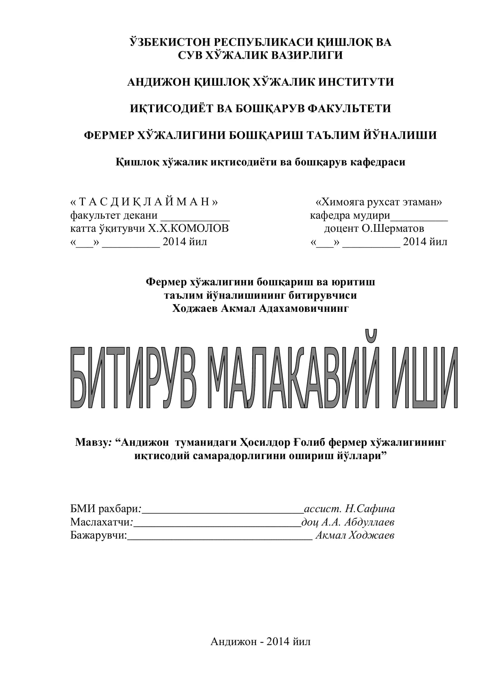 Фермер ҳўжалигини бошқариш ва юритиш таълим йўналиши 1