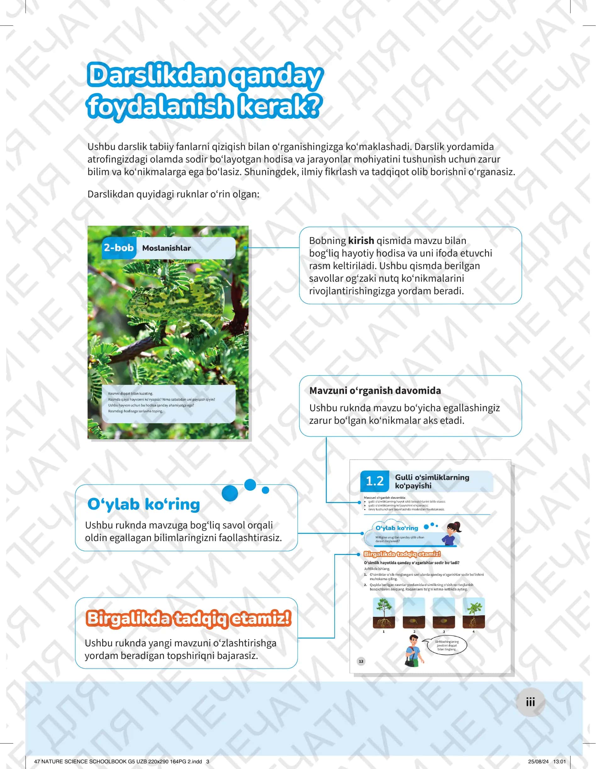 Nature Science Schoolbook G5 1
