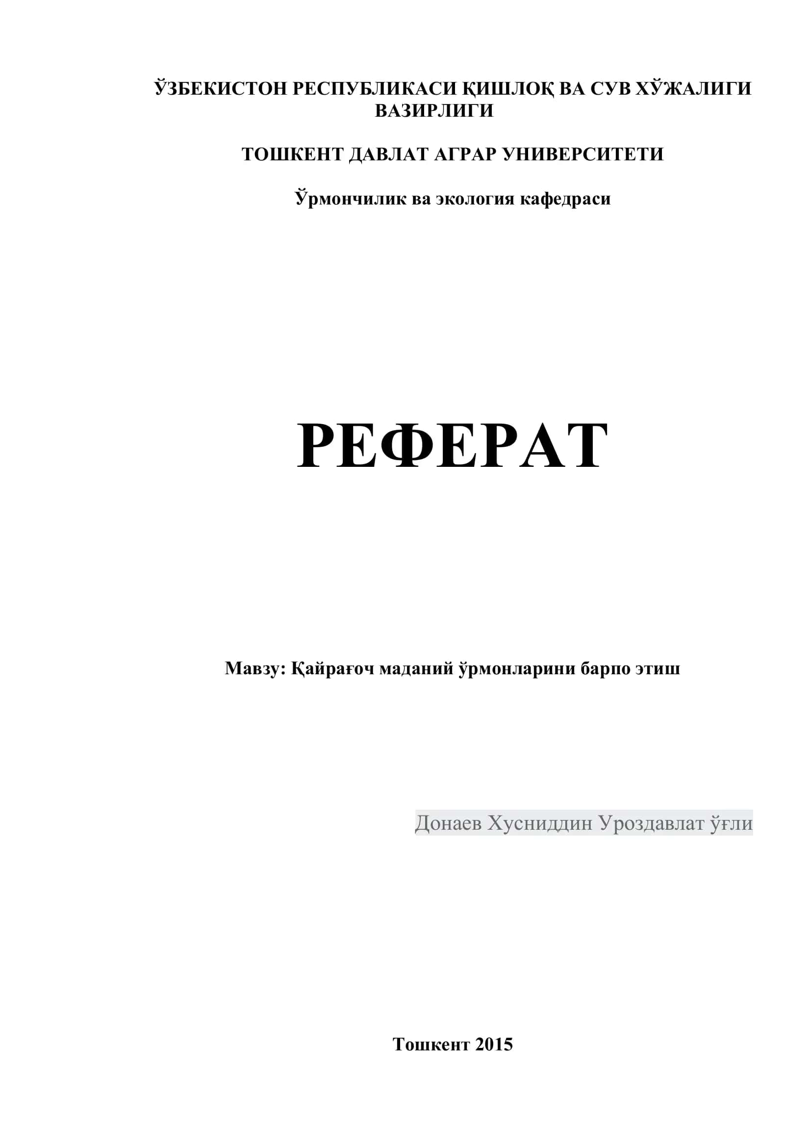 Қайрағоч маданий ўрмонларини барпо этиш РЕФЕРАТ 1
