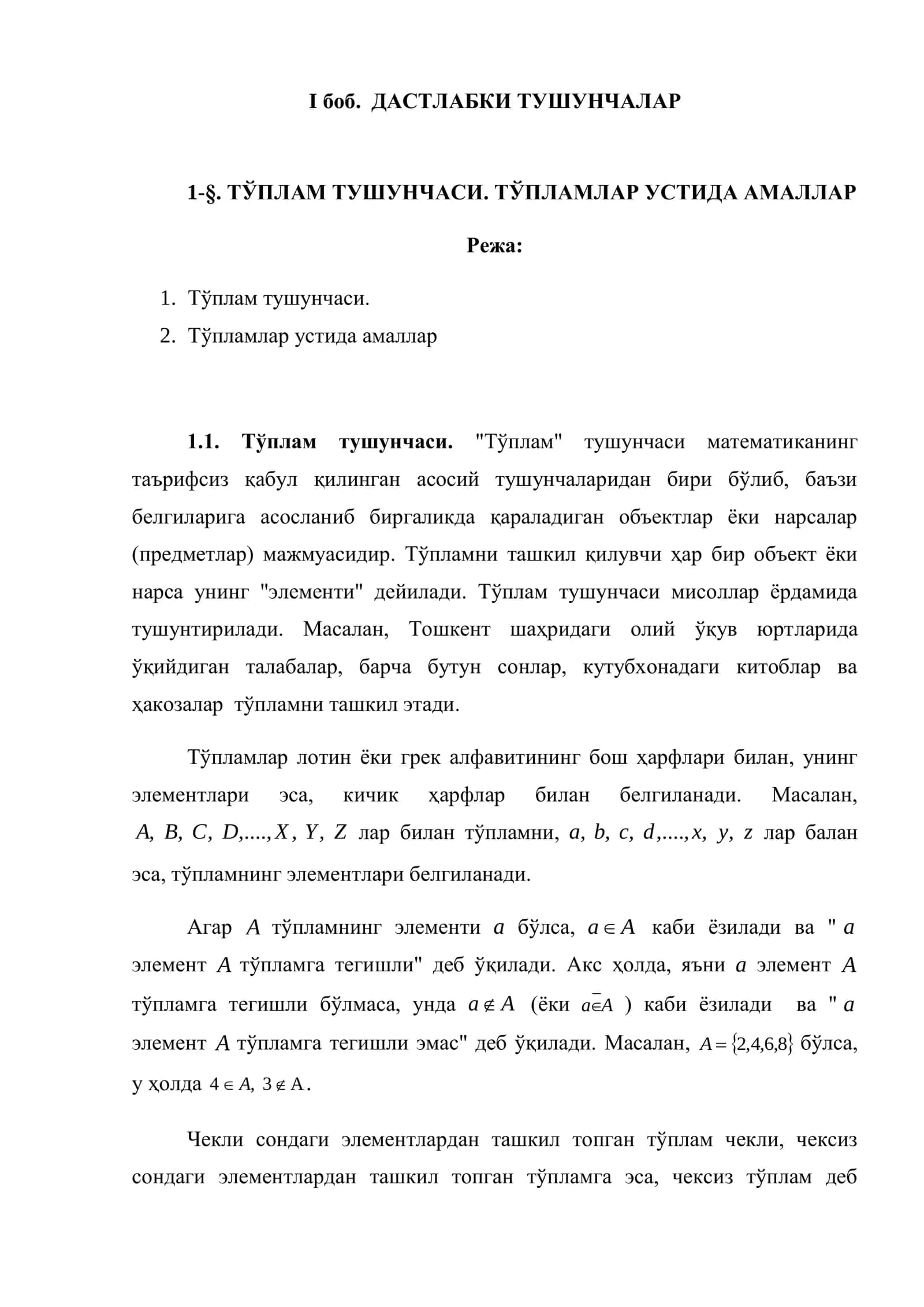 ТЎПЛАМ ТУШУНЧАСИ. ТЎПЛАМЛАР УСТИДА АМАЛЛАР 1