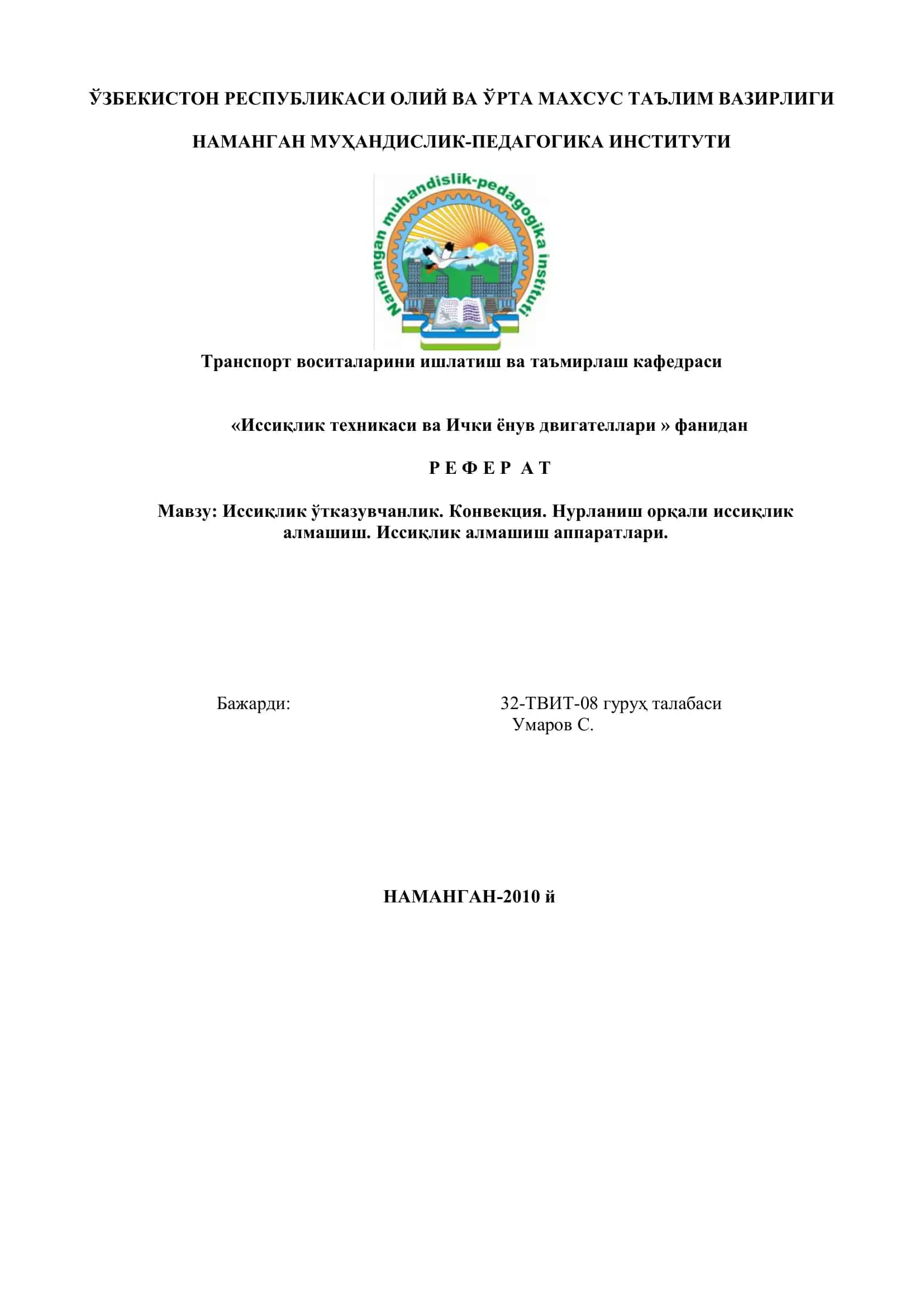 Иссиқлик ўтказувчанлик. Конвекция. Нурланиш орқали иссиқлик алмашиш. Иссиқлик алмашиш аппаратлари 1