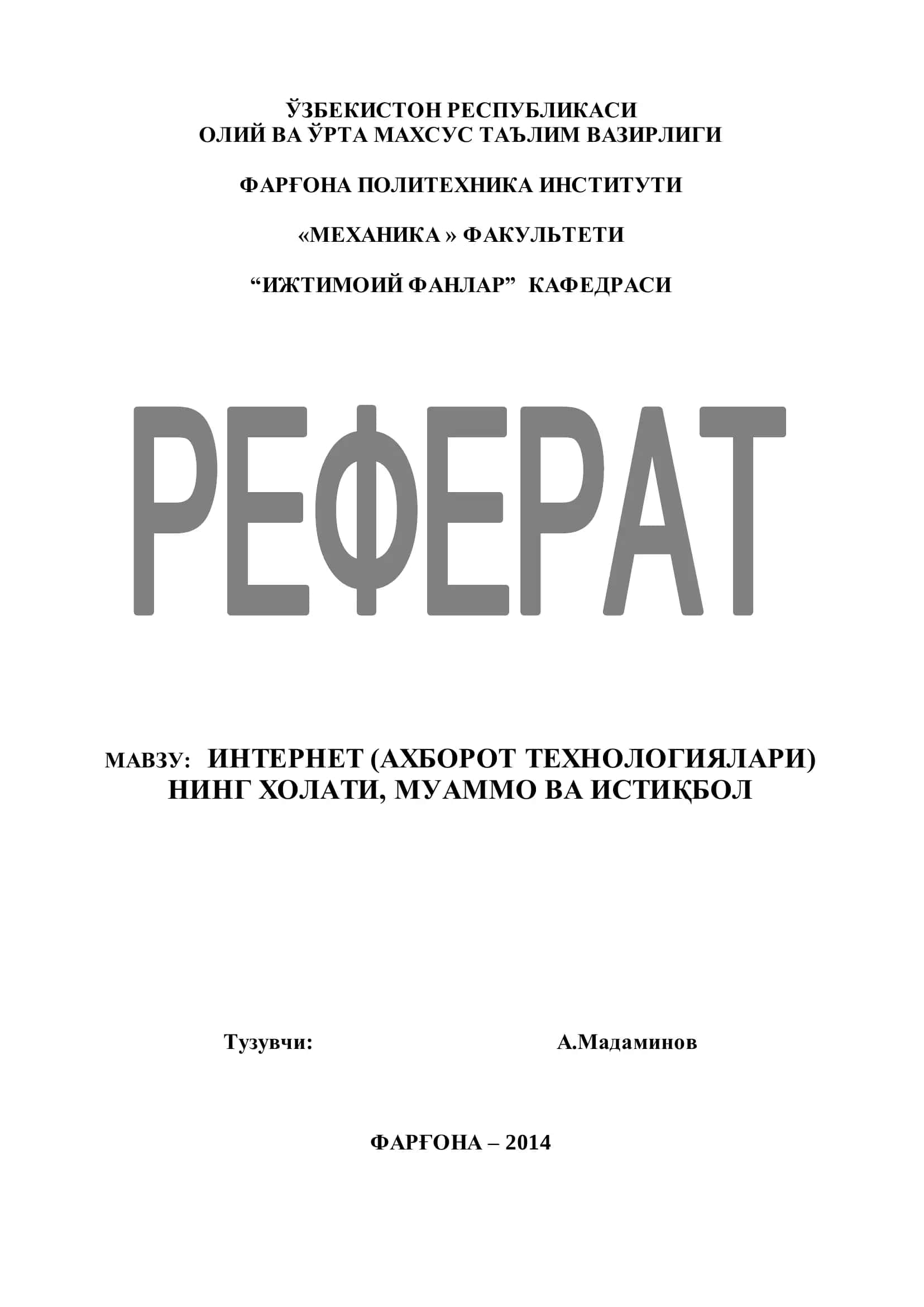 ИНТЕРНЕТ (АХБОРОТ ТЕХНОЛОГИЯЛАРИ) 1