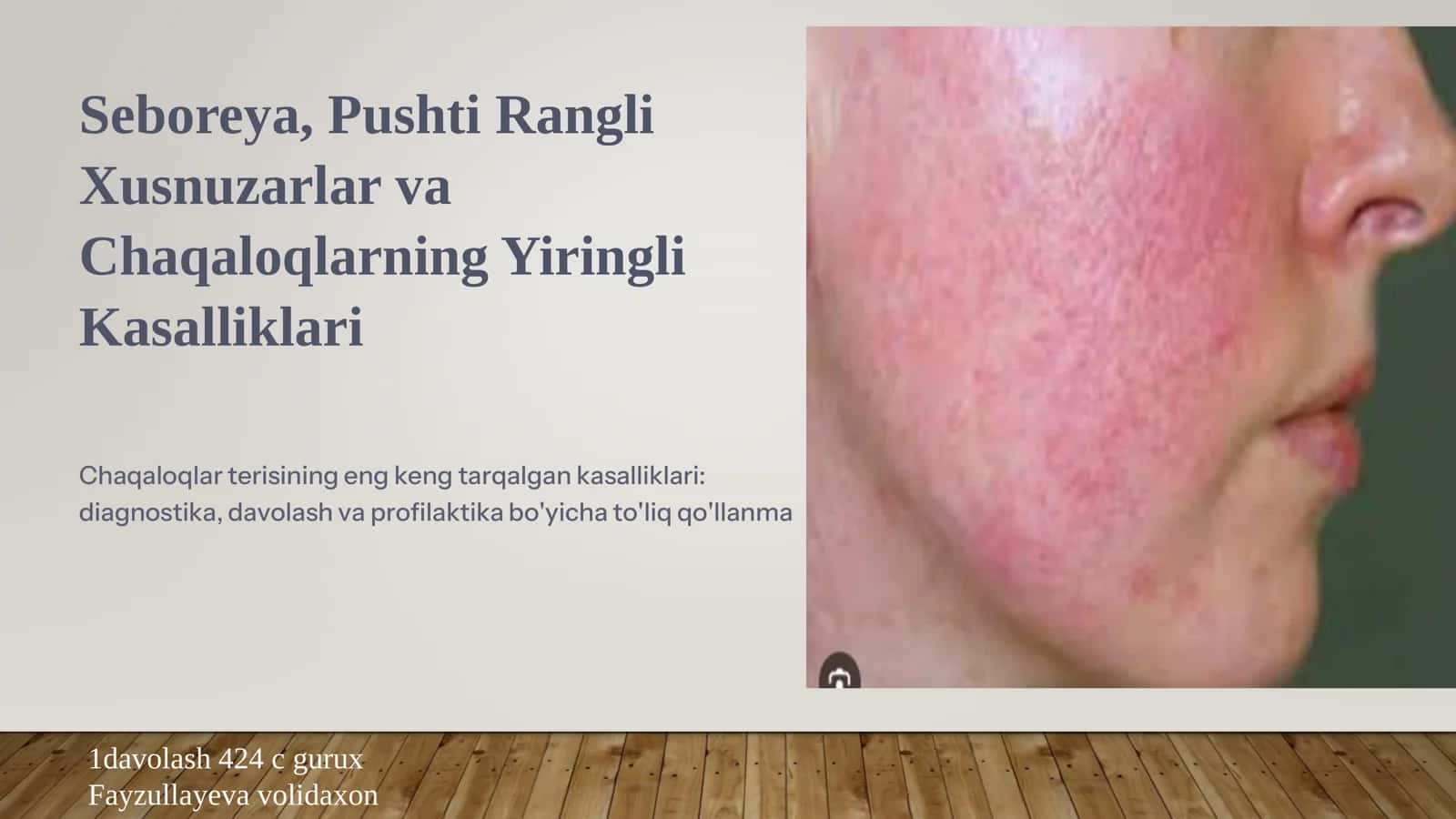 Seboreya, Pushti Rangli Xusnuzarlar va Chaqaloqlarning Yiringli Kasalliklari 1