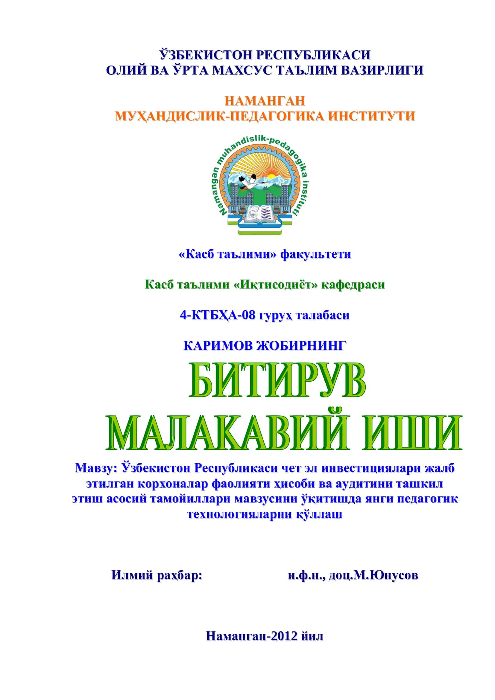 Устувор тамойиллар 1