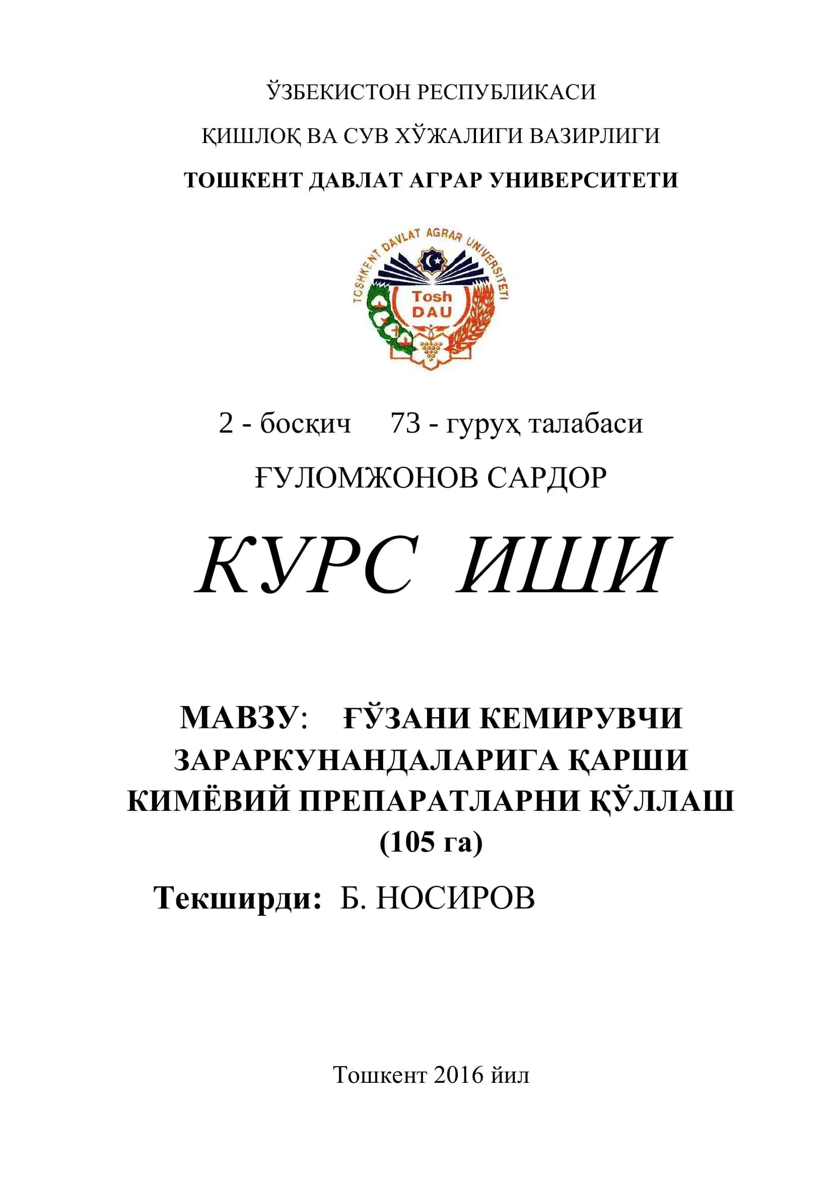 Ғўзани кемирувчи зараркунанларига қарши кимёвий препаратларни қўллаш 1