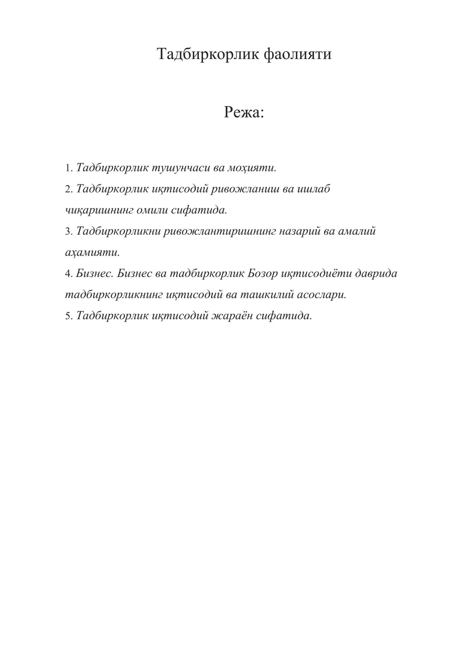 Тадбиркорлик фаолияти 1