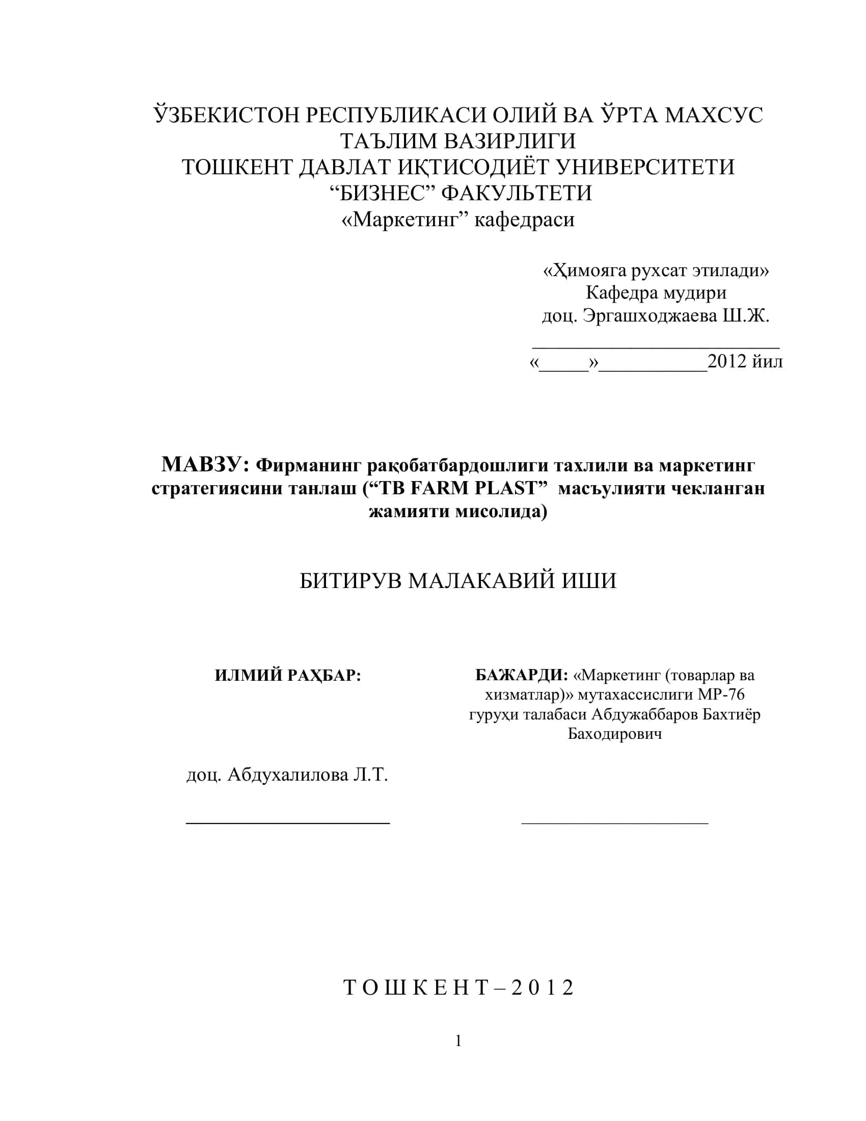 МАВЗУ: Фирманинг рақобатбардошлиги тахлили ва маркетинг стратегиясини танлаш 1