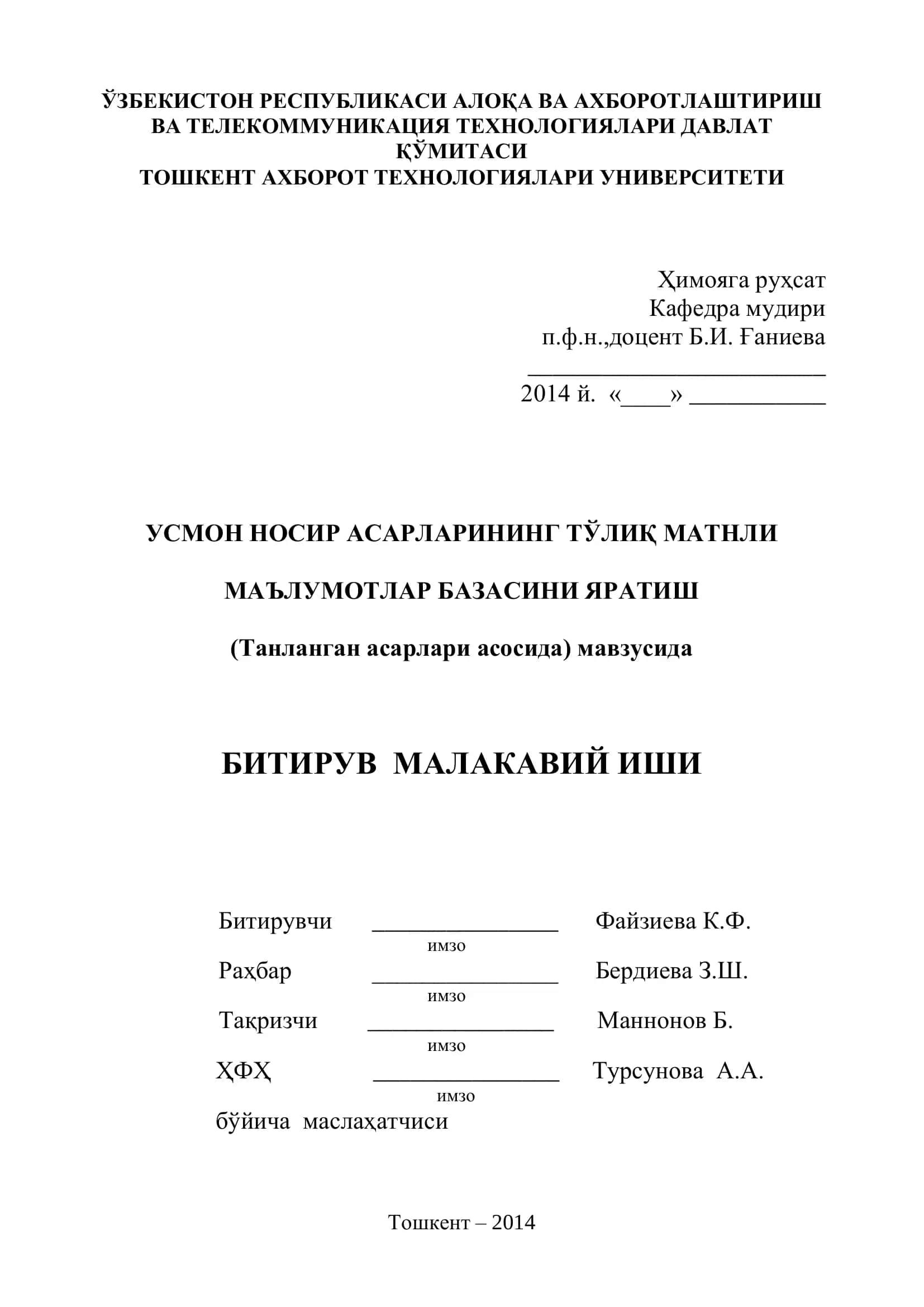 Усмон Носир асарларининг тўлиқ матнли маълумотлар базасини яратиш 1
