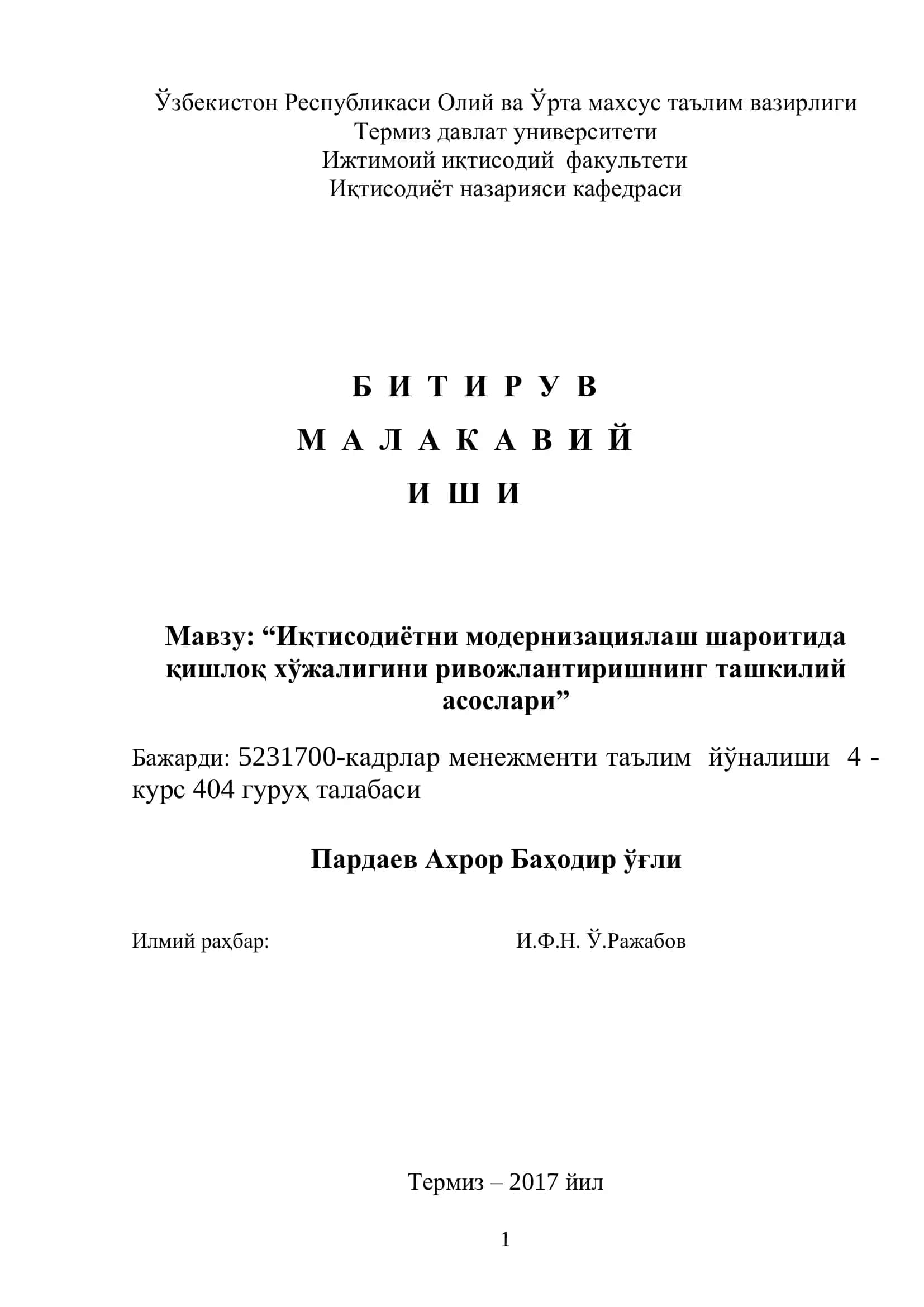 Иқтисодиётни модернизациялаш шароитида қишлоқ хўжалигини ривожлантиришнинг ташкилий асослари 1