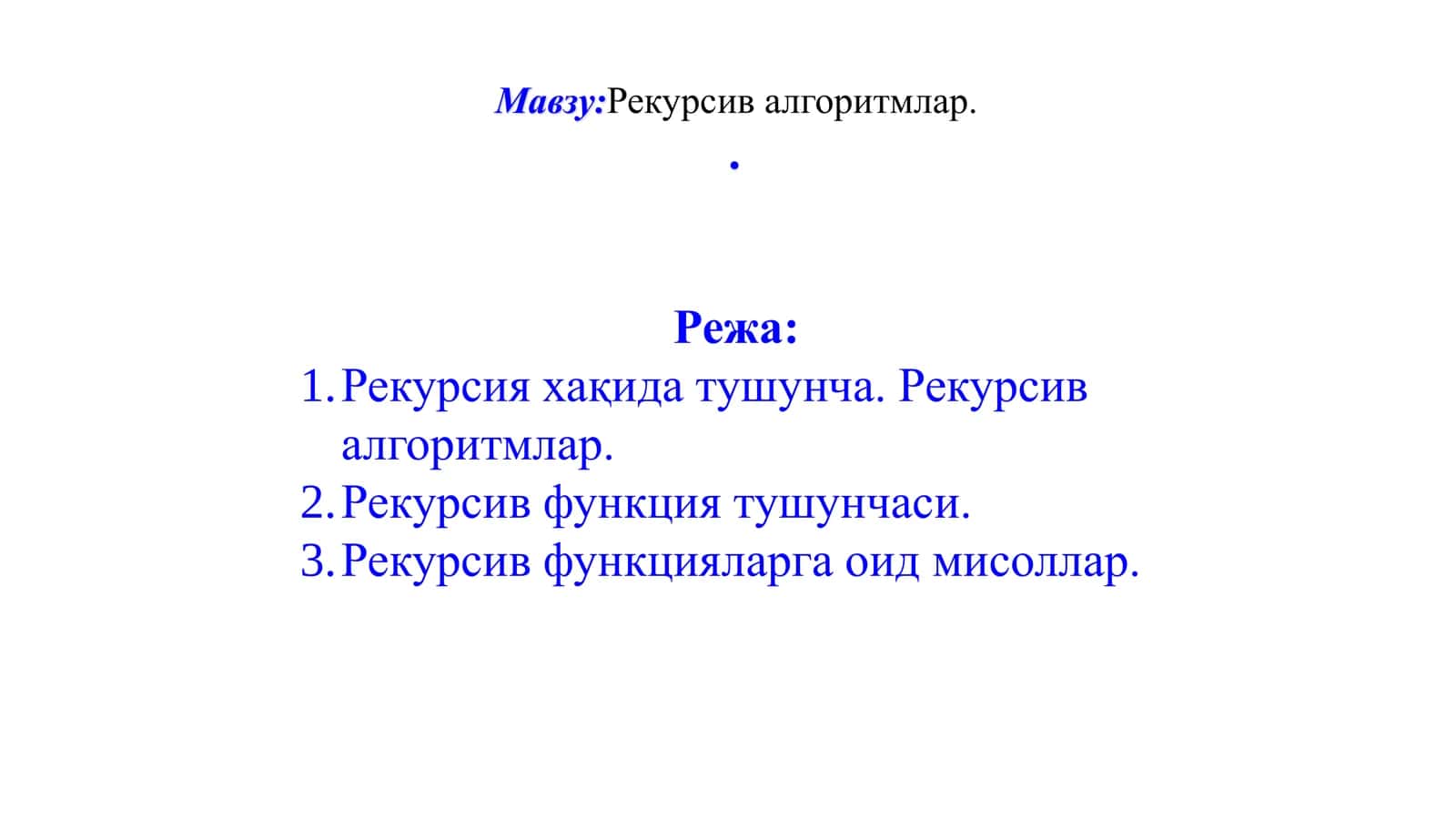 Рекурсив алгоритмлар 1
