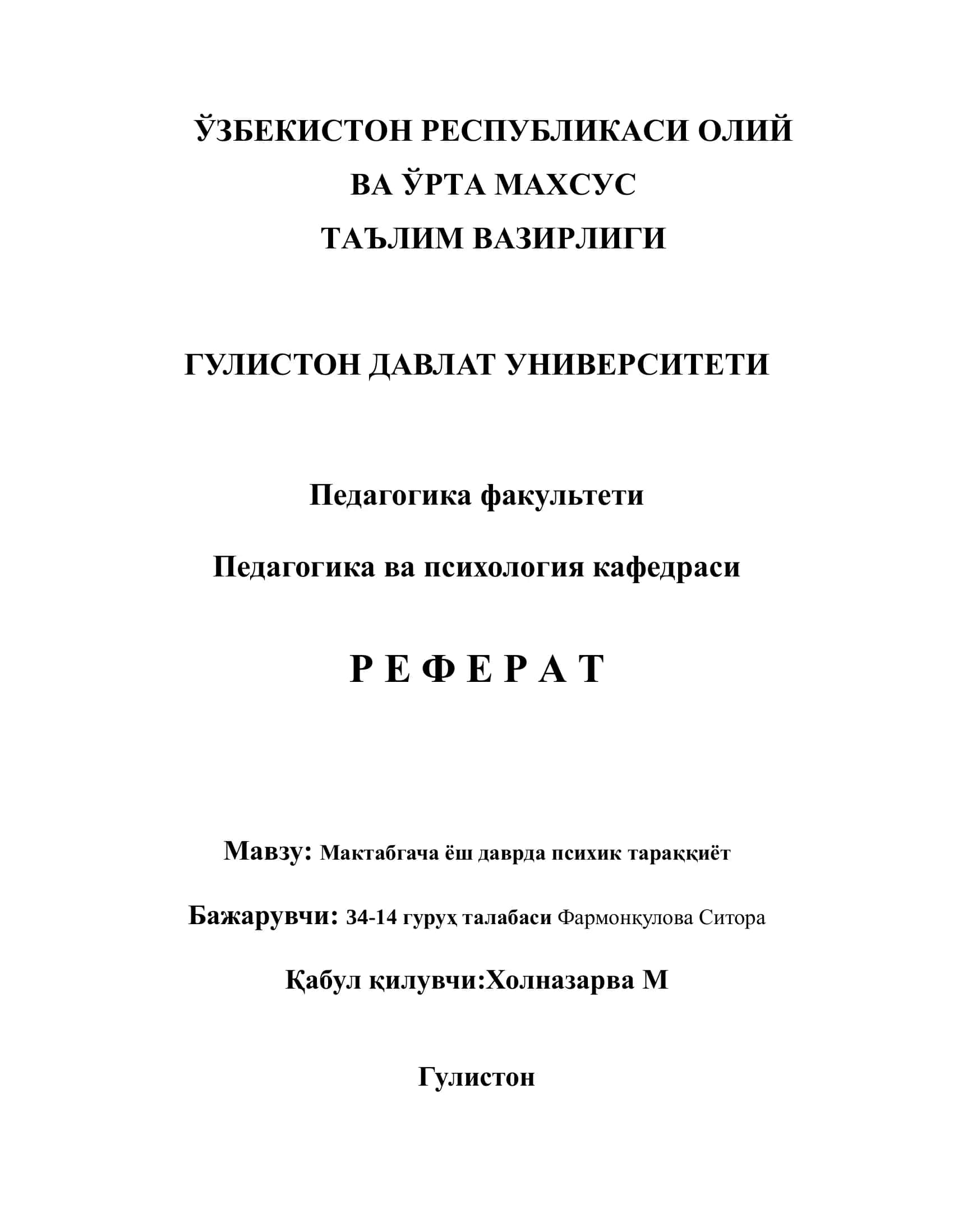 Мактабгача ёш даврда психик тараккиёт 1