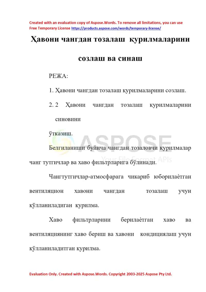 Ҳавони чангдан тозалаш қурилмаларини созлаш ва синаш 1
