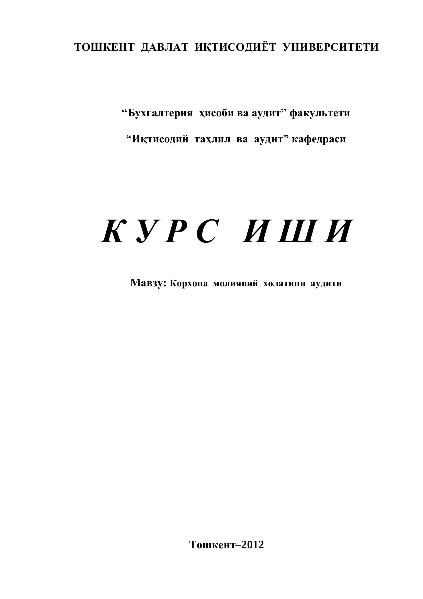 Корхона молиявий холатини аудити 1